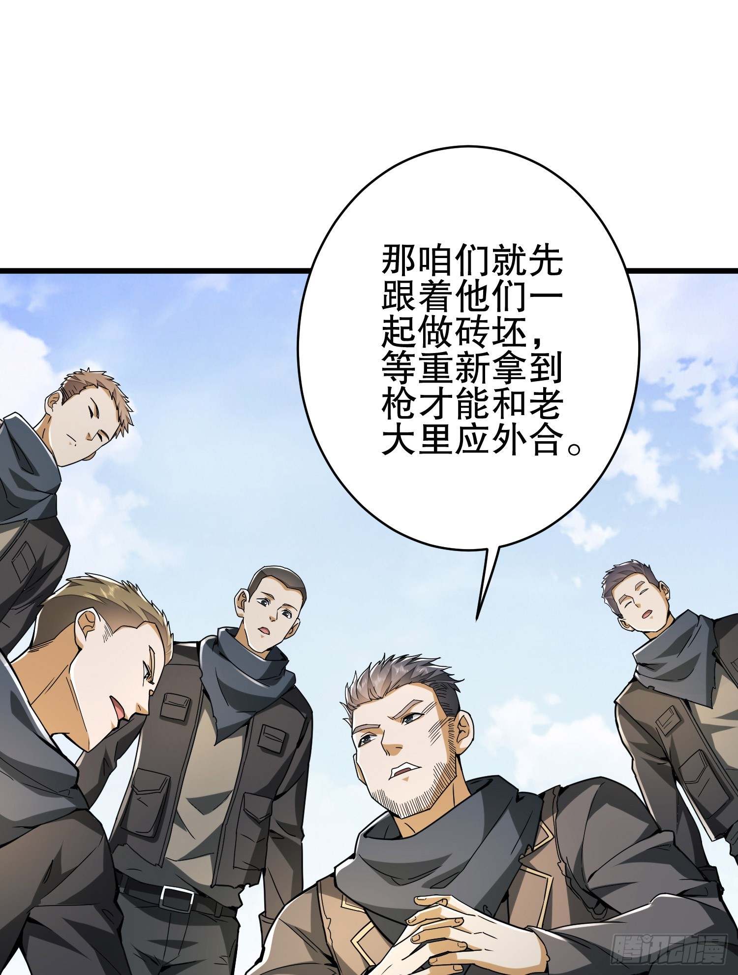 171 北方土匪出现82