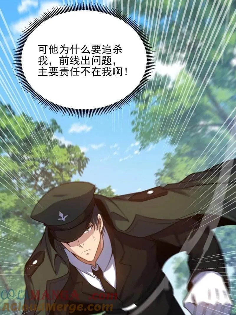 第398话 397 锒铛入狱116