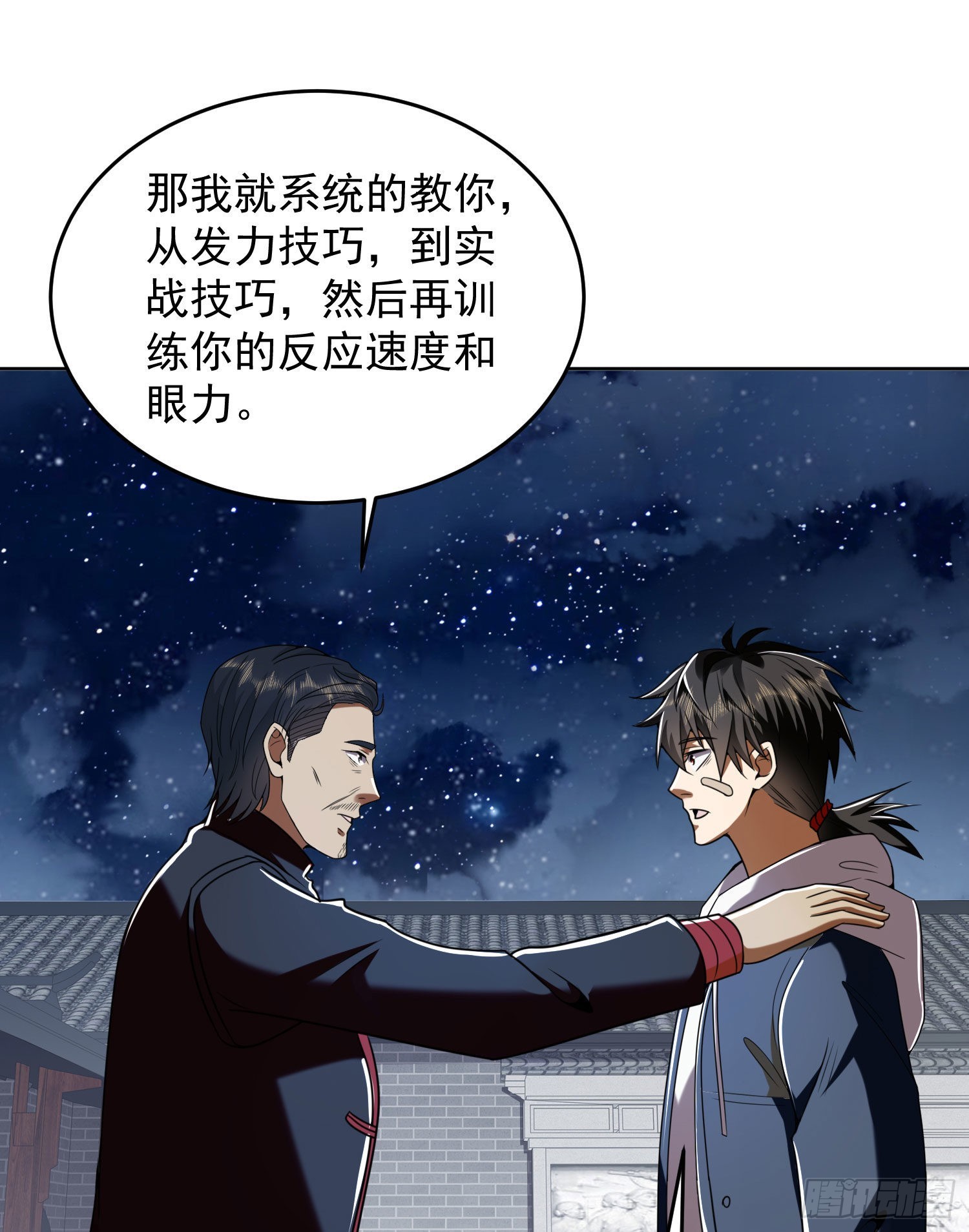 152 习武14