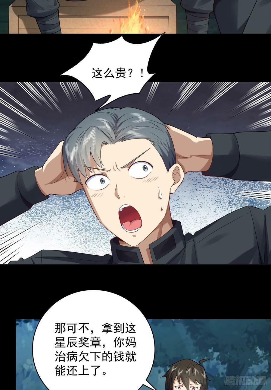 226 朝着星云奖章出发！37