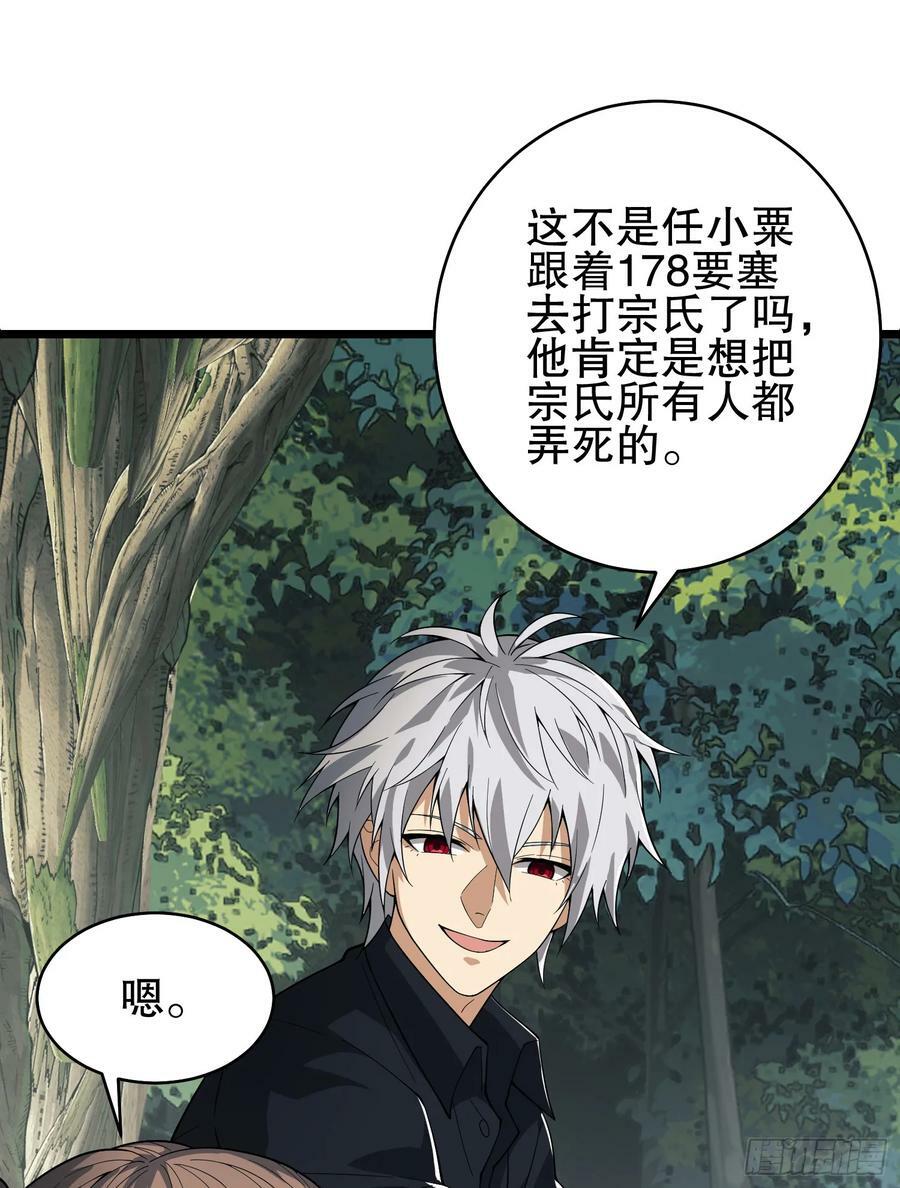 220 你就是李神坛？22