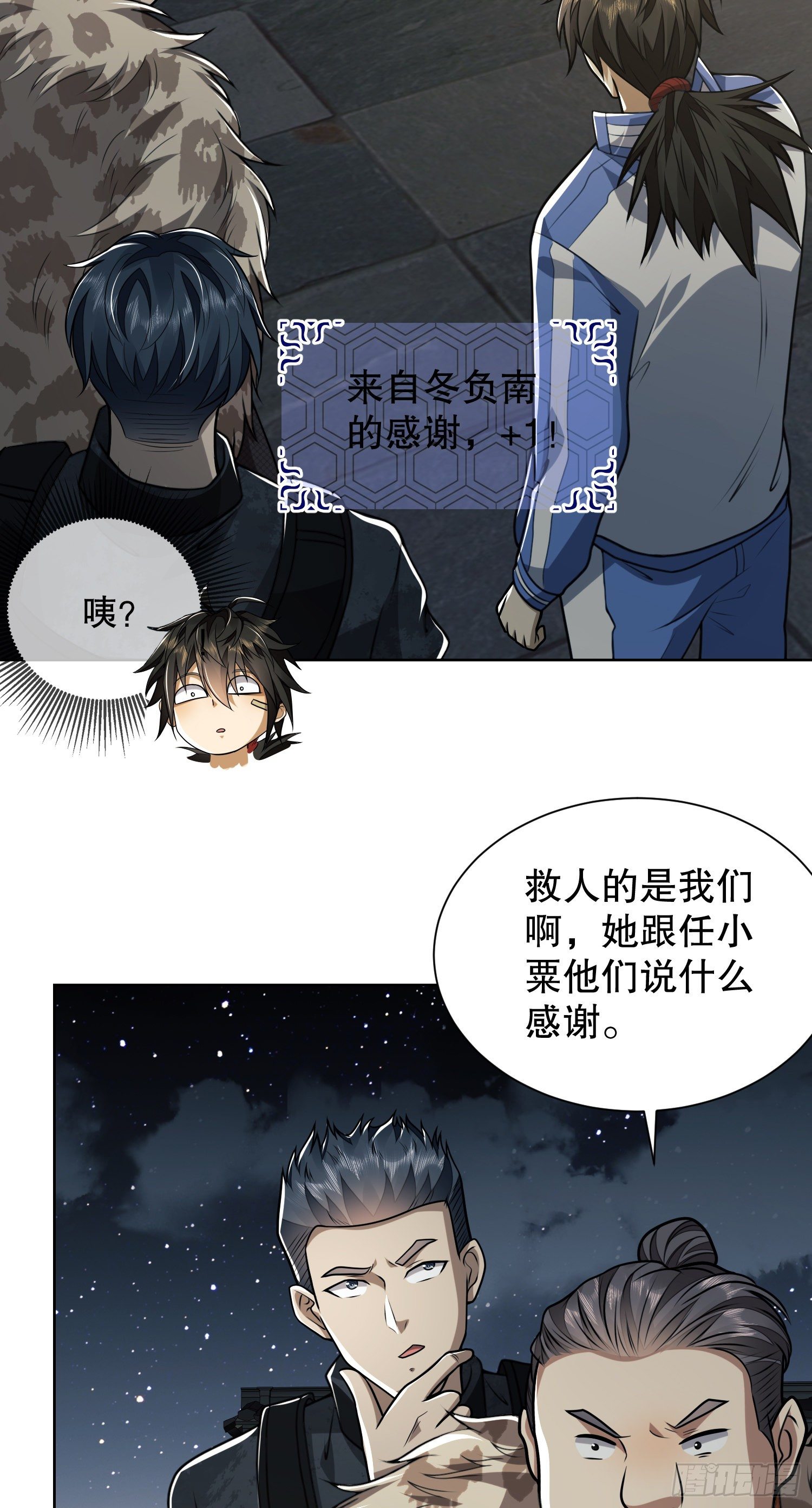 73 看你不像好人38