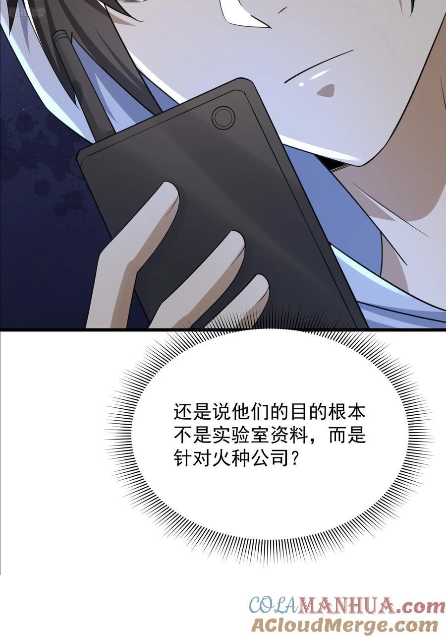 284 转行当黑医9