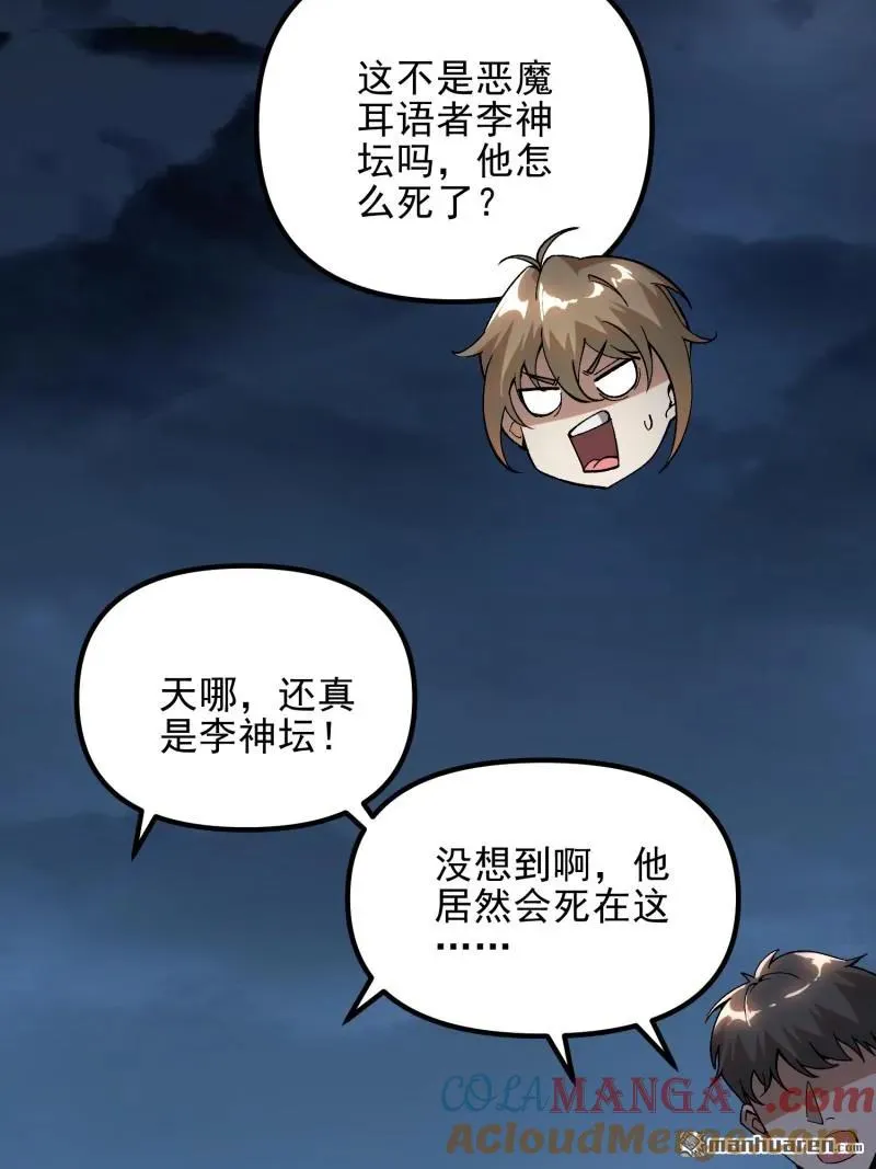 第383回 火种来袭21