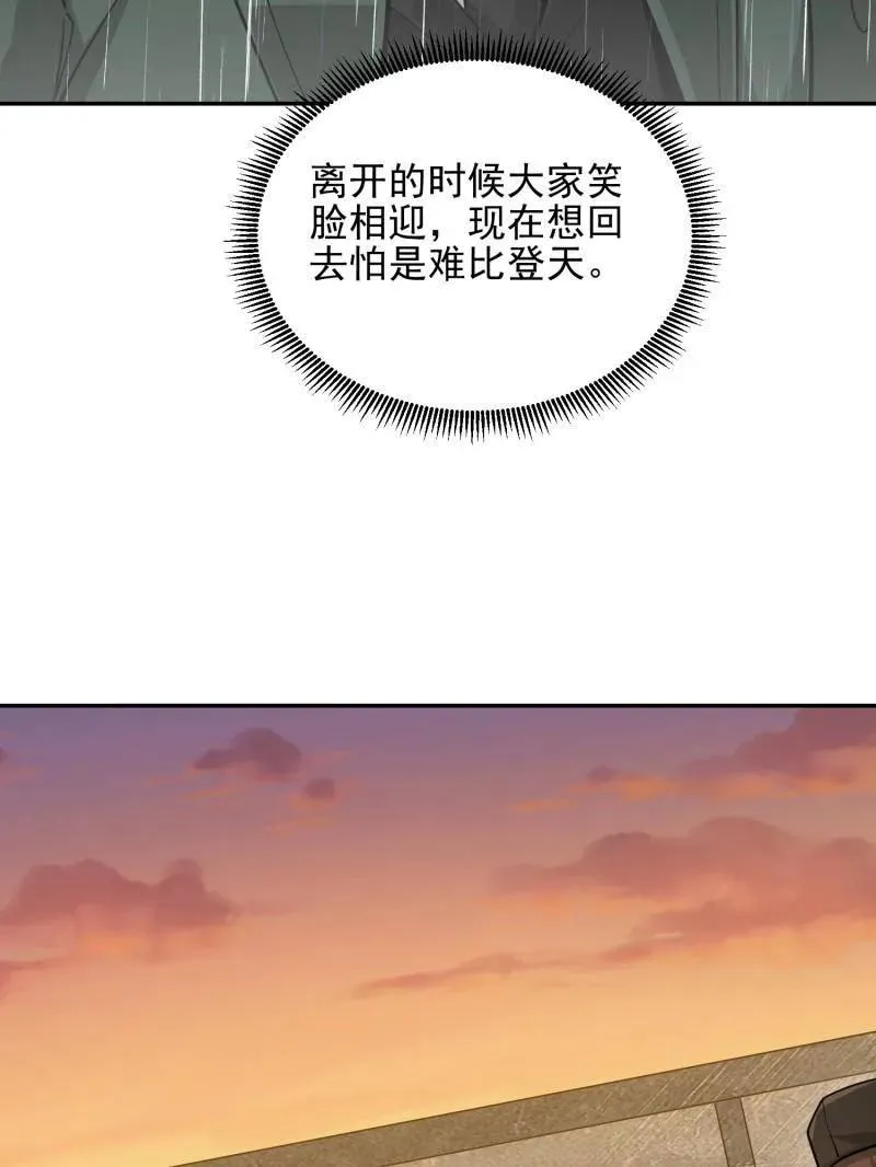 第397话 396 新的陷阱33