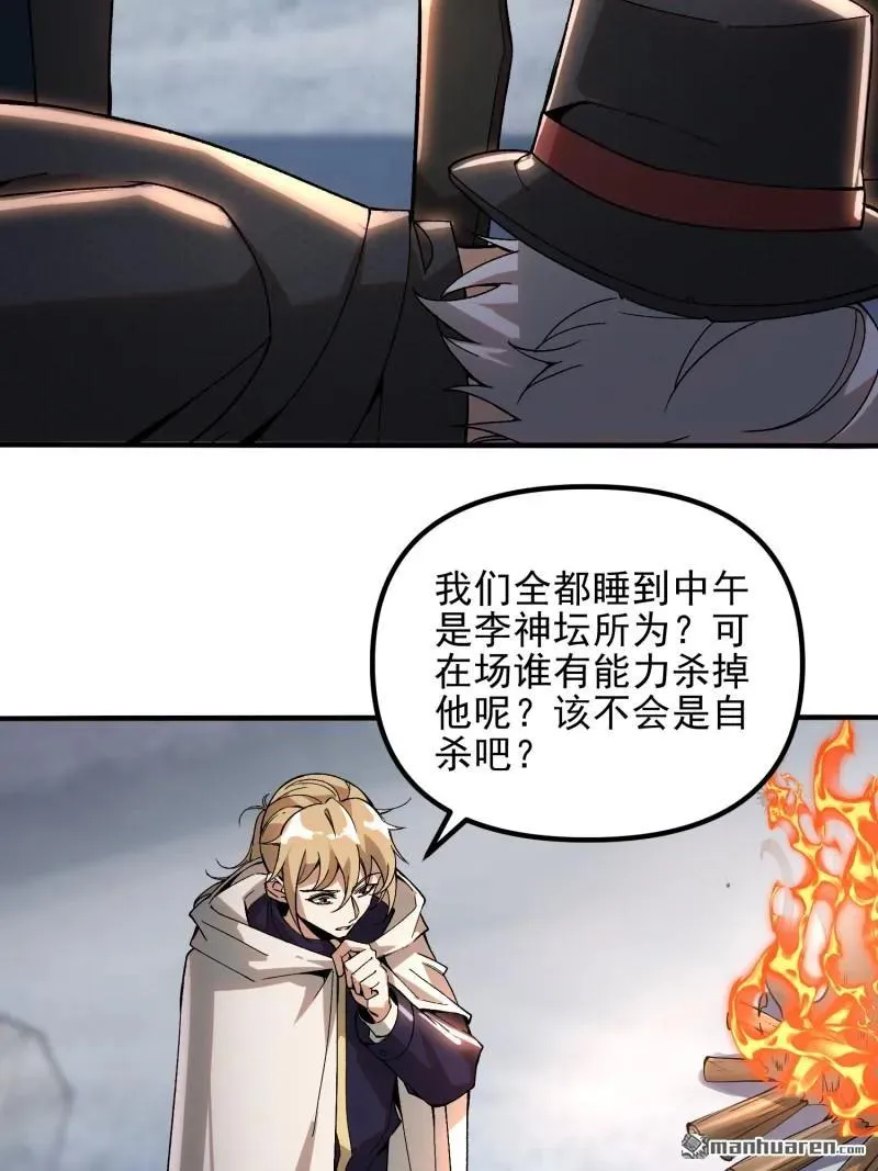 第383回 火种来袭23