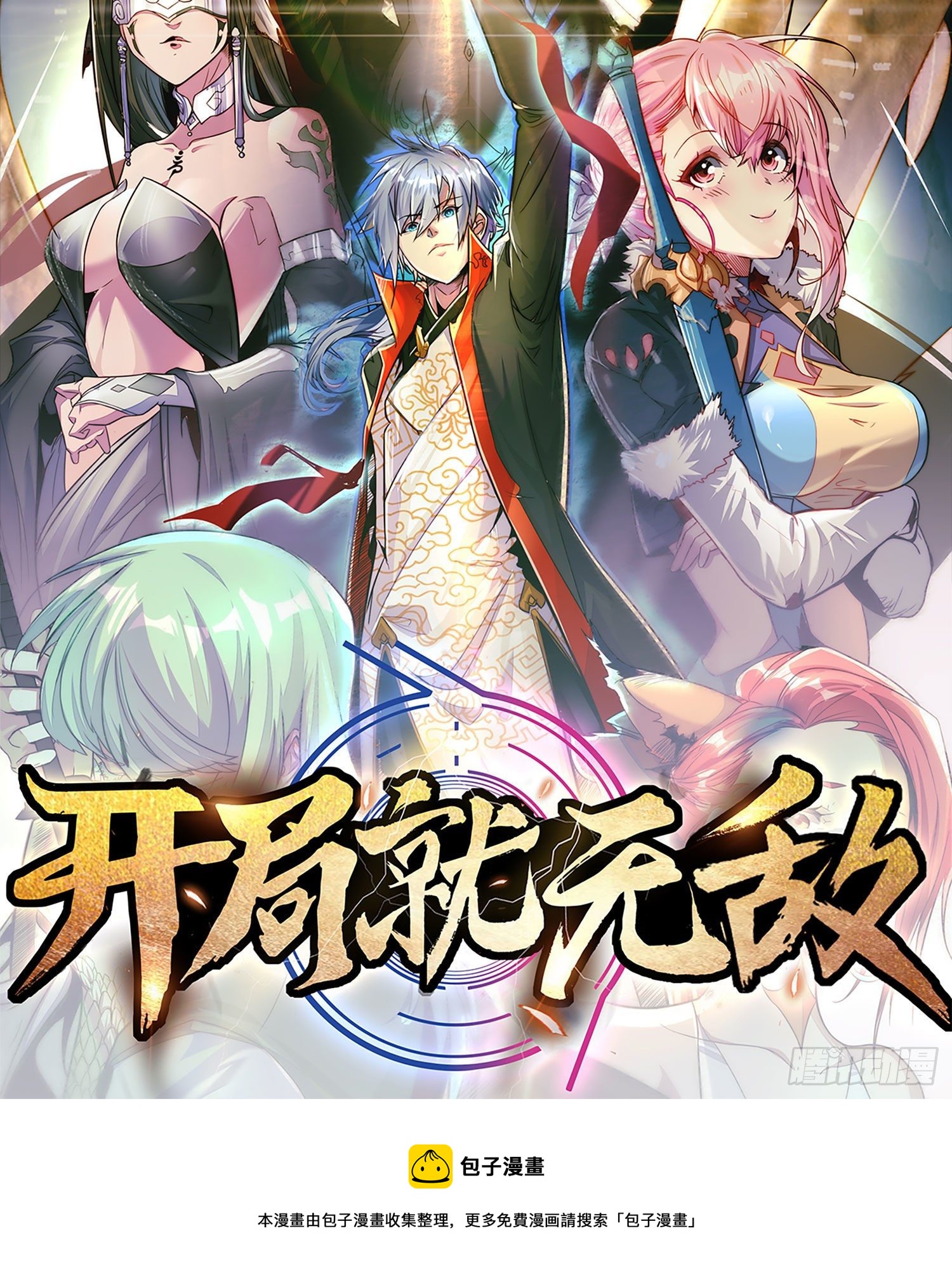 12 妙手回春71