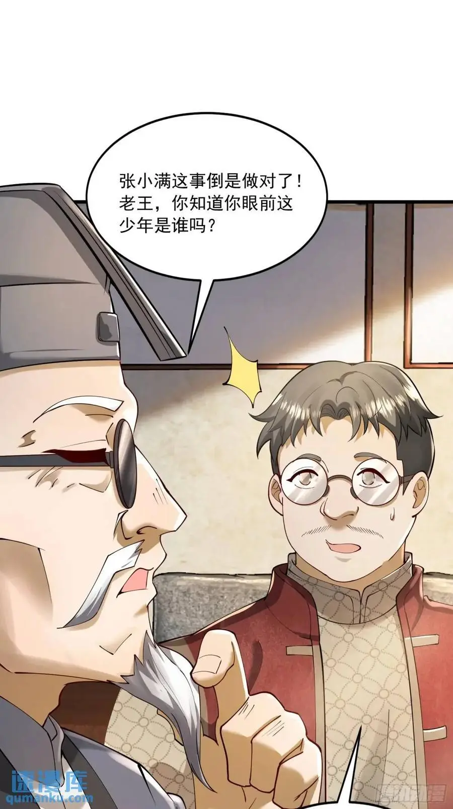 328 未来少帅61