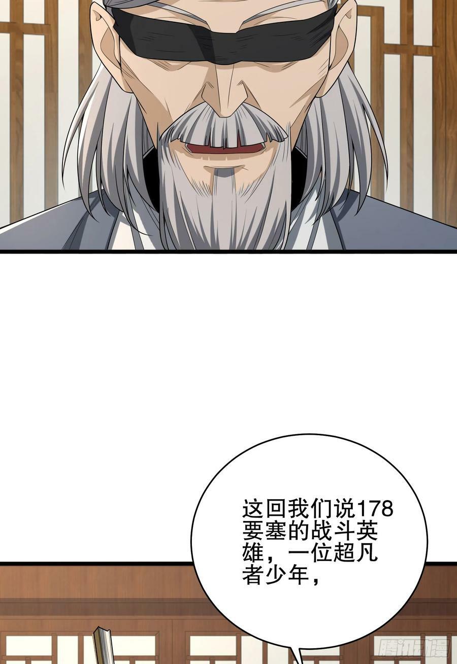 245 说书人19