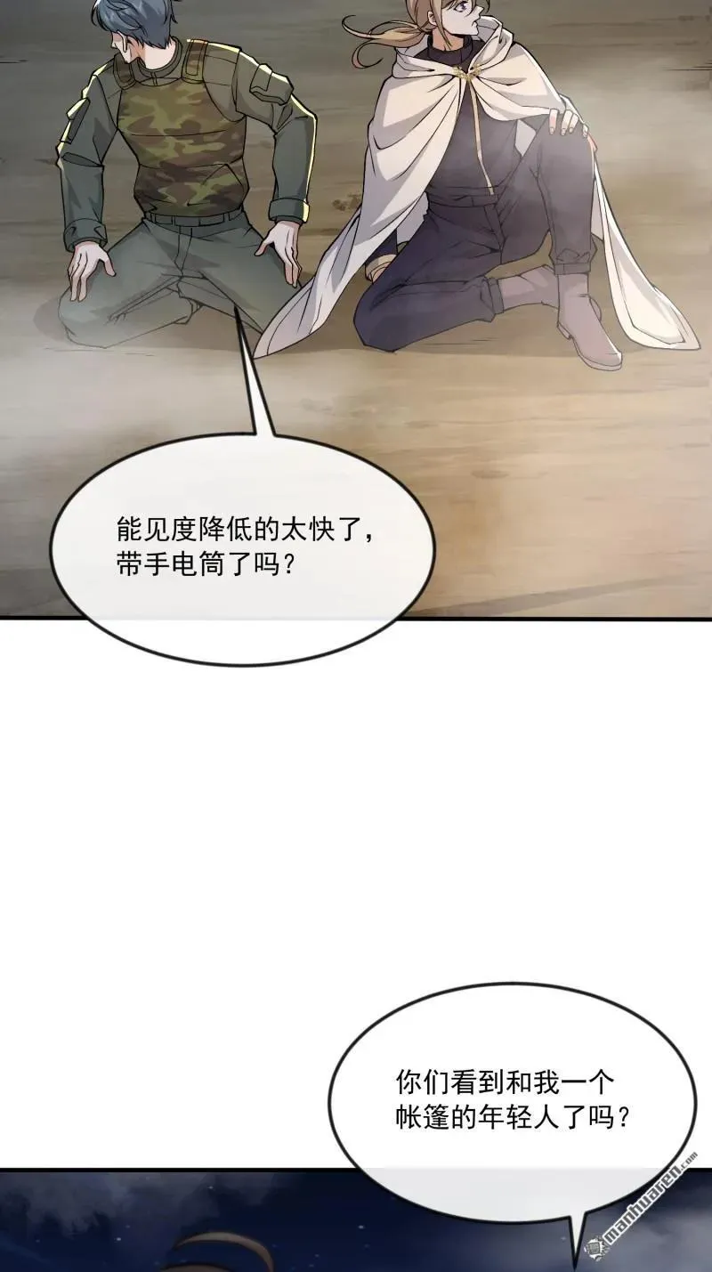第367回 迷雾夜袭16