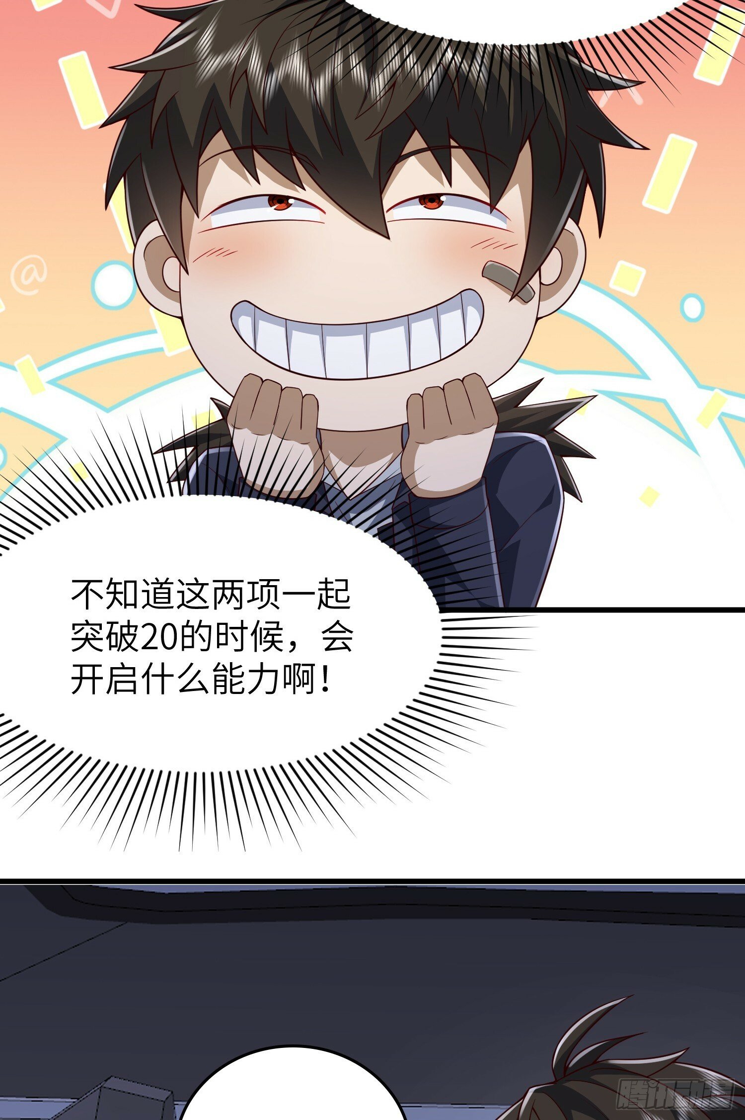 269 我可不会坑朋友47