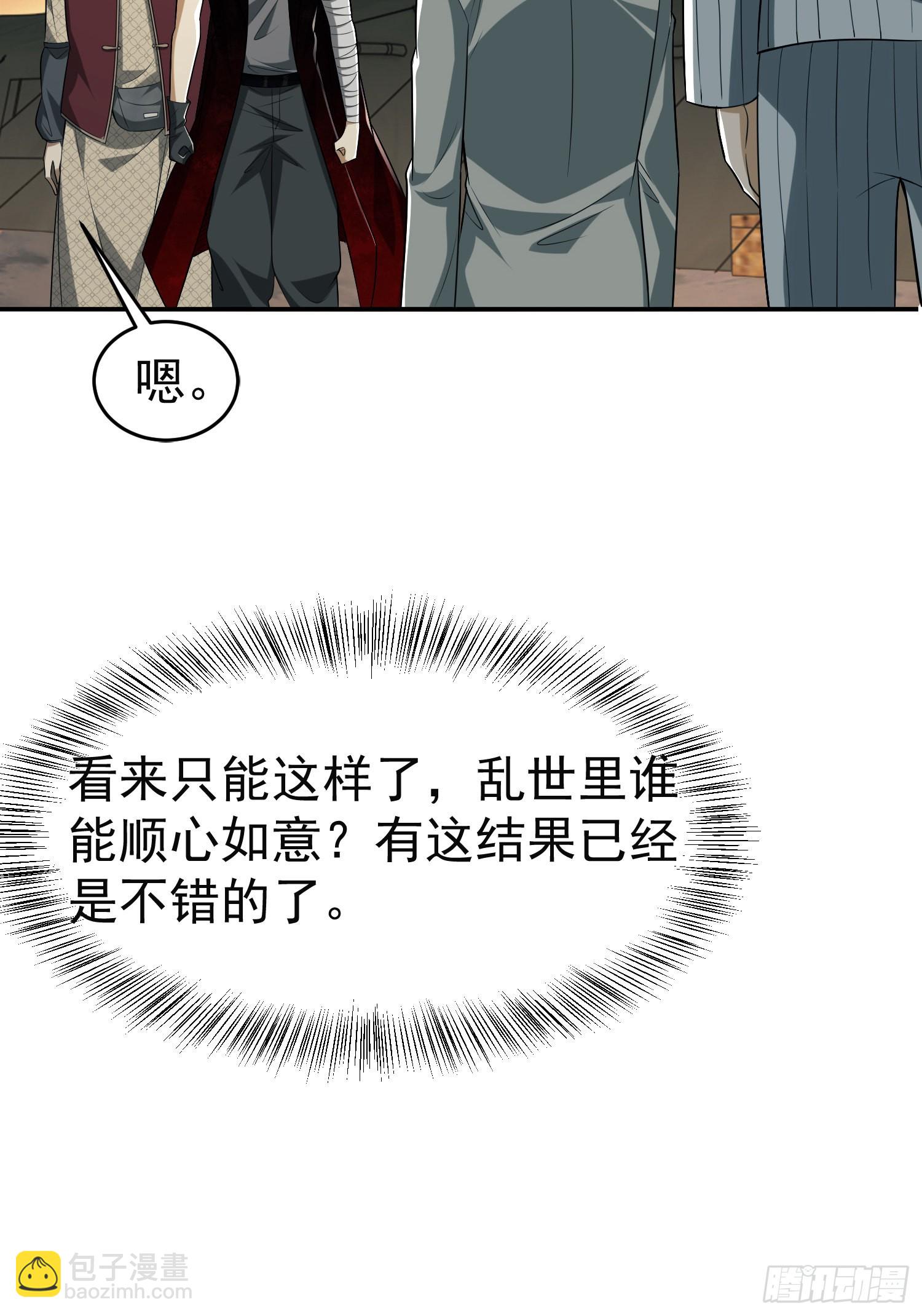 97 姜无！超凡！101