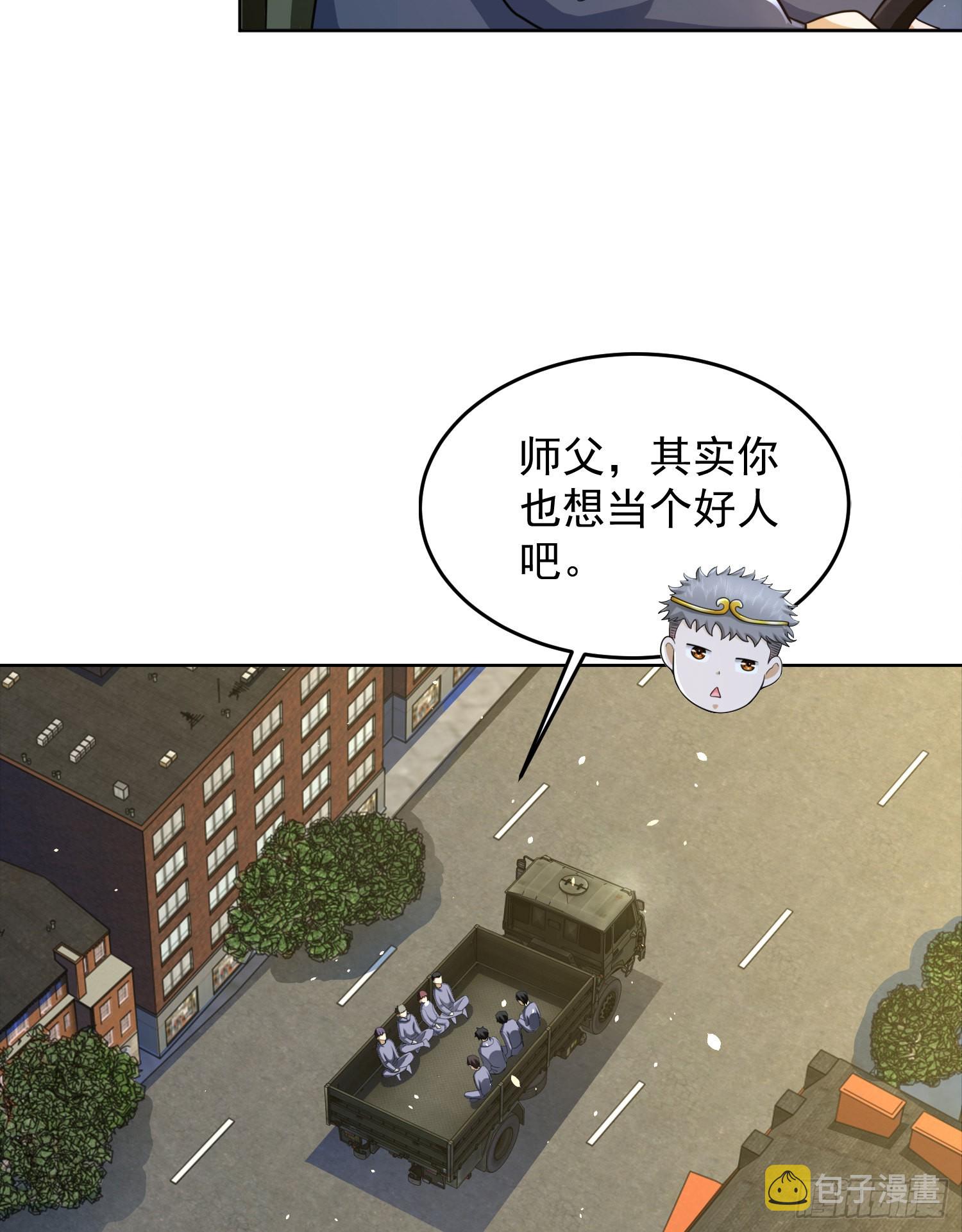 133 拯救李清正8