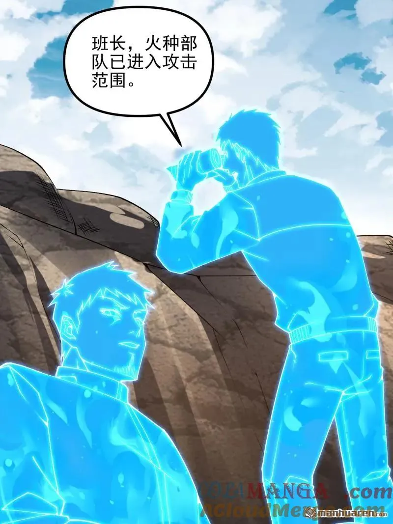 第385回 神算子真人不露相27