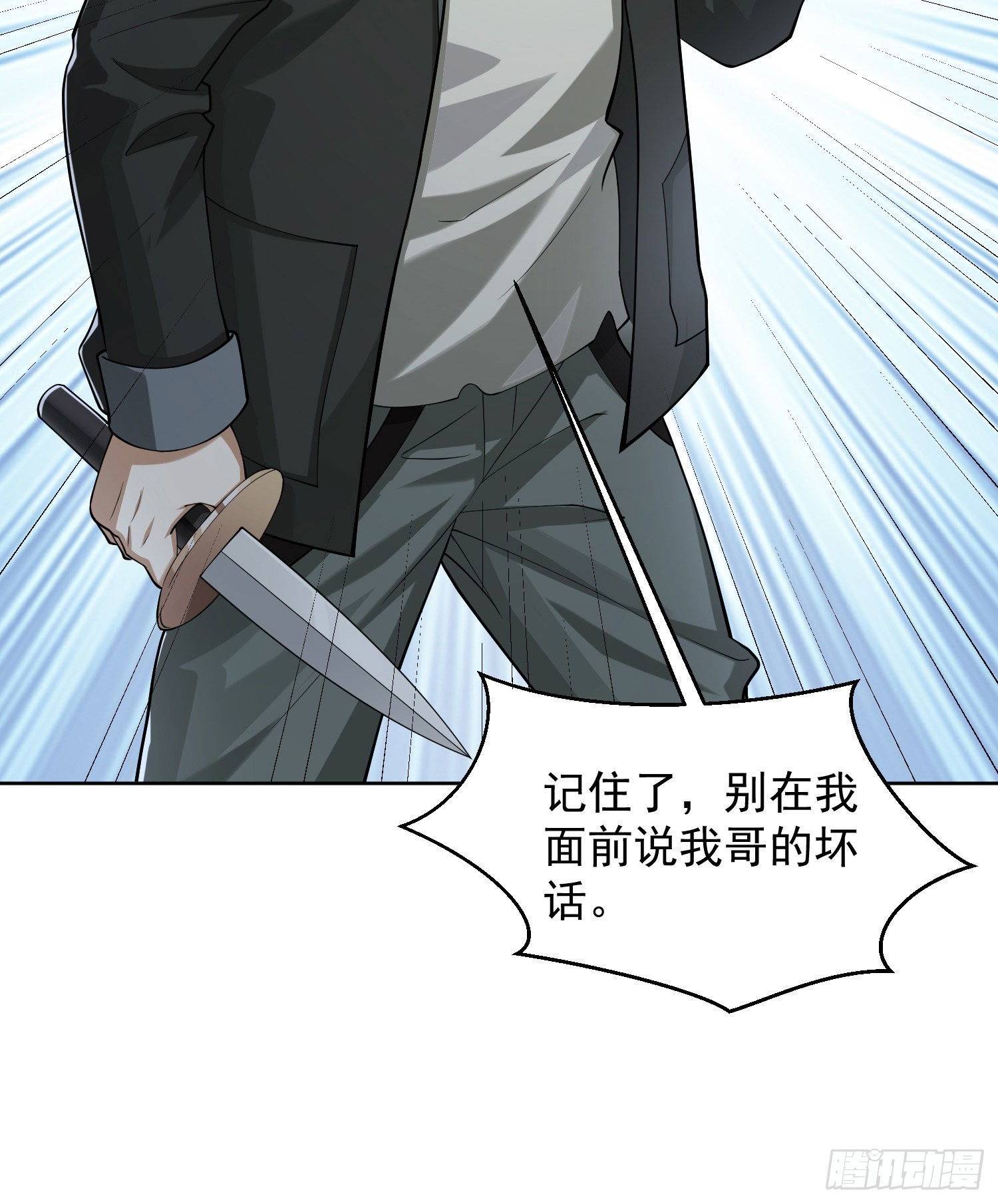 142 约战！58