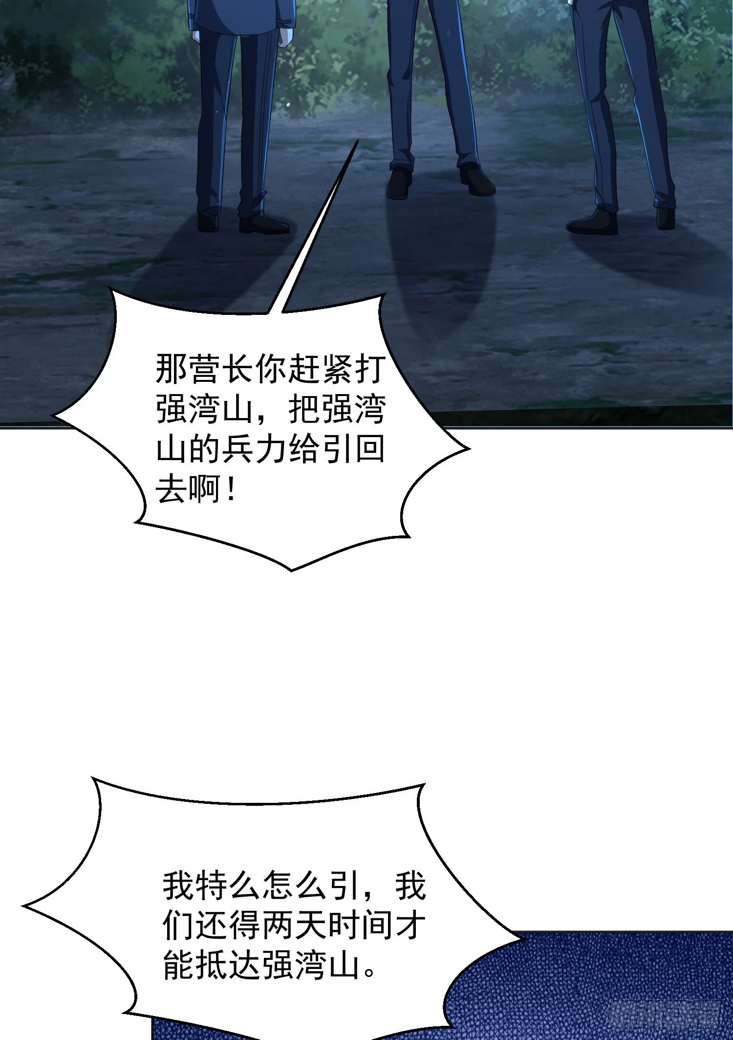 214 你俩再给我演？！34