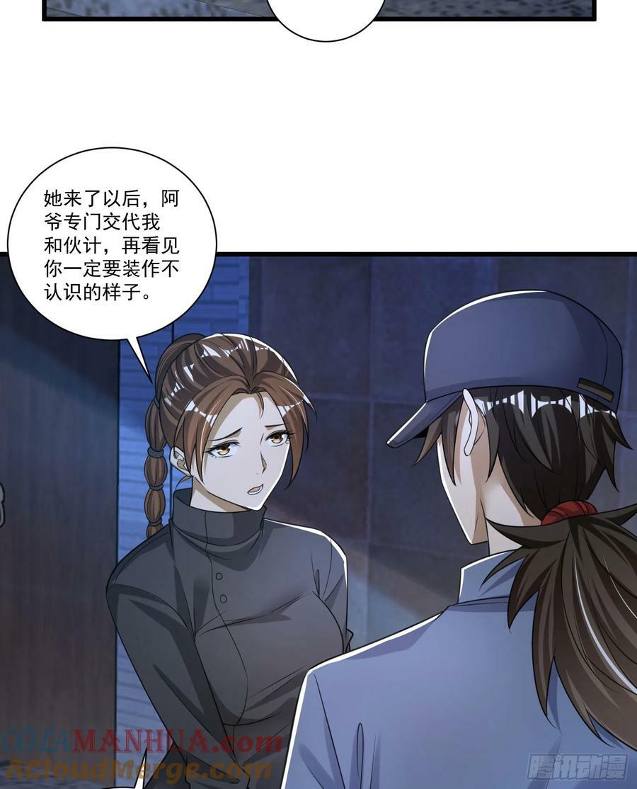 274 老爷，收工了45