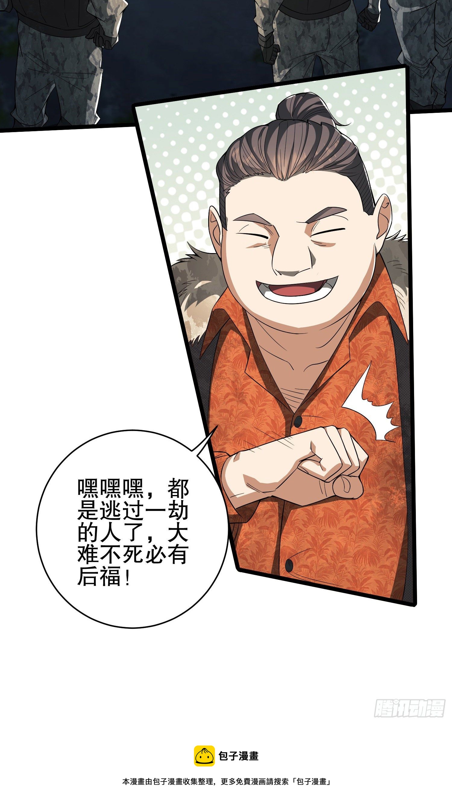 59 真傻还是假傻16