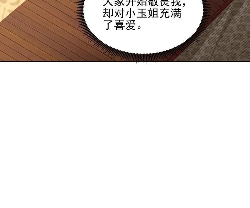 第396话 395 以神之名71