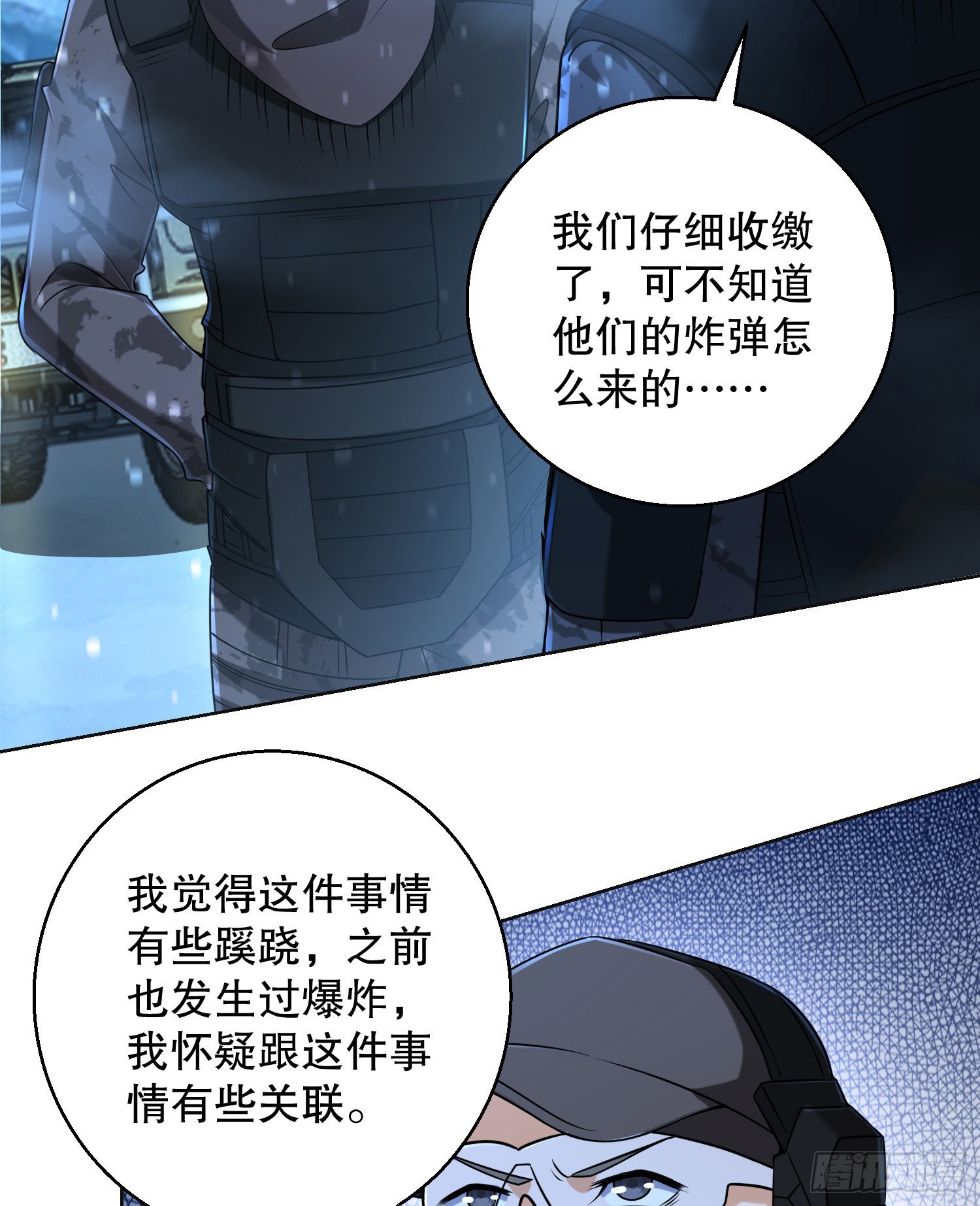 144 小槿解围41