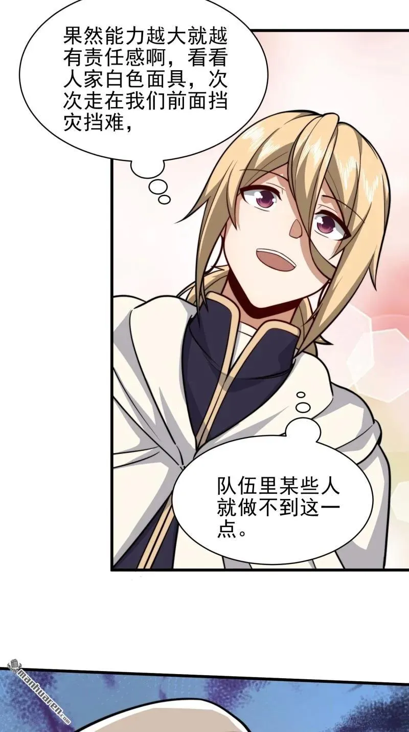 第379回 峡谷陷阱19