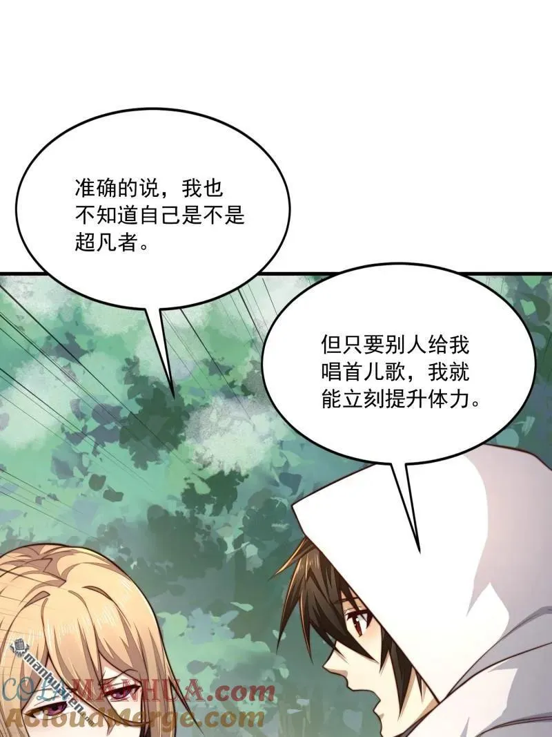 第364回 神秘生物60