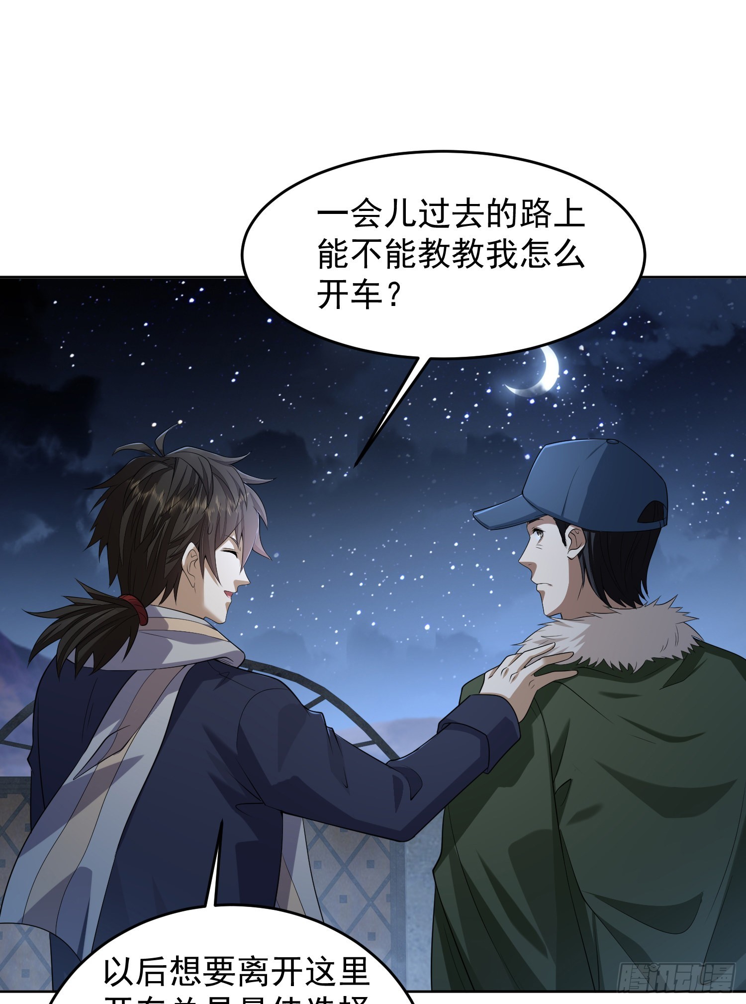 113 任小粟的办法14