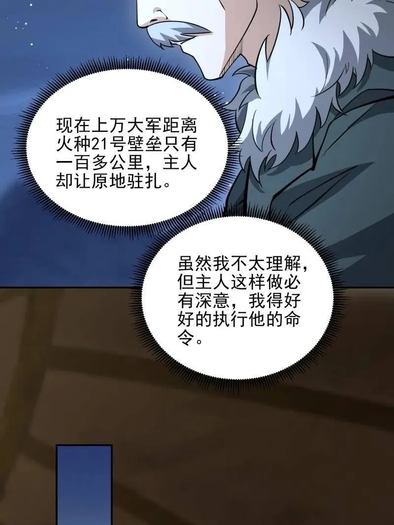 第399话 398 南下之路111