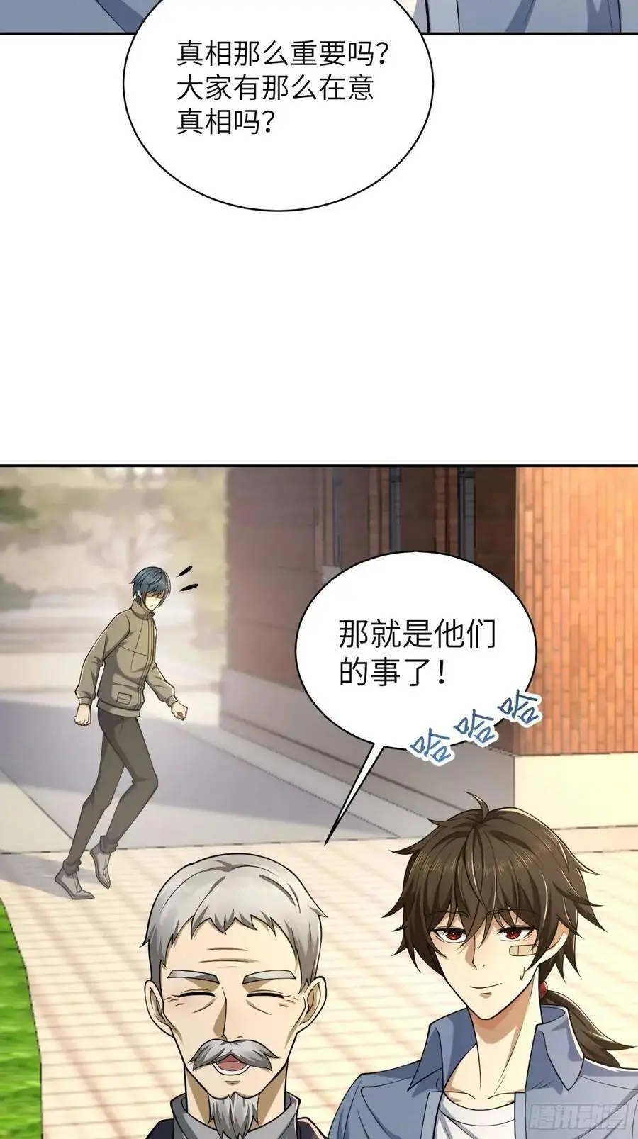 338 没能蹭到的午饭56