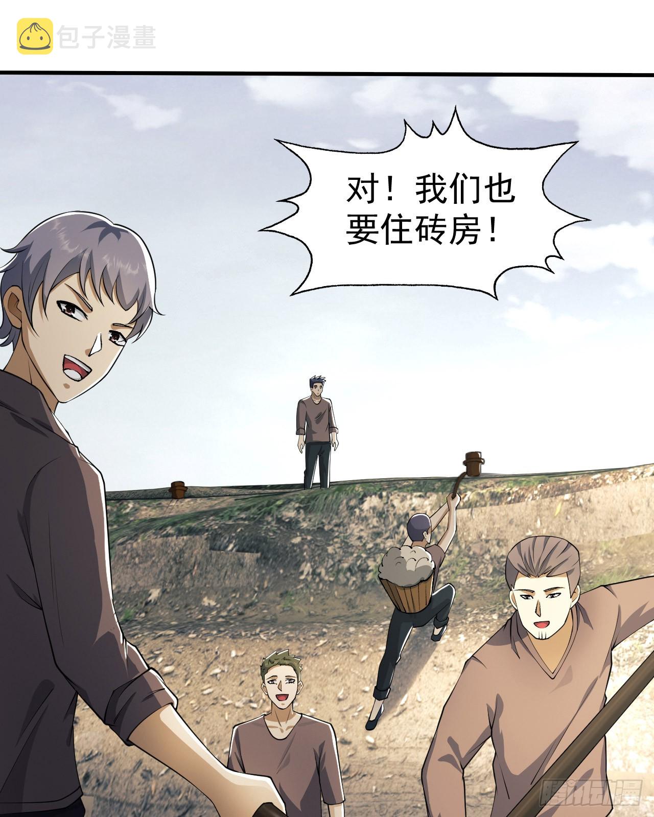 169 我想建造一个家园42