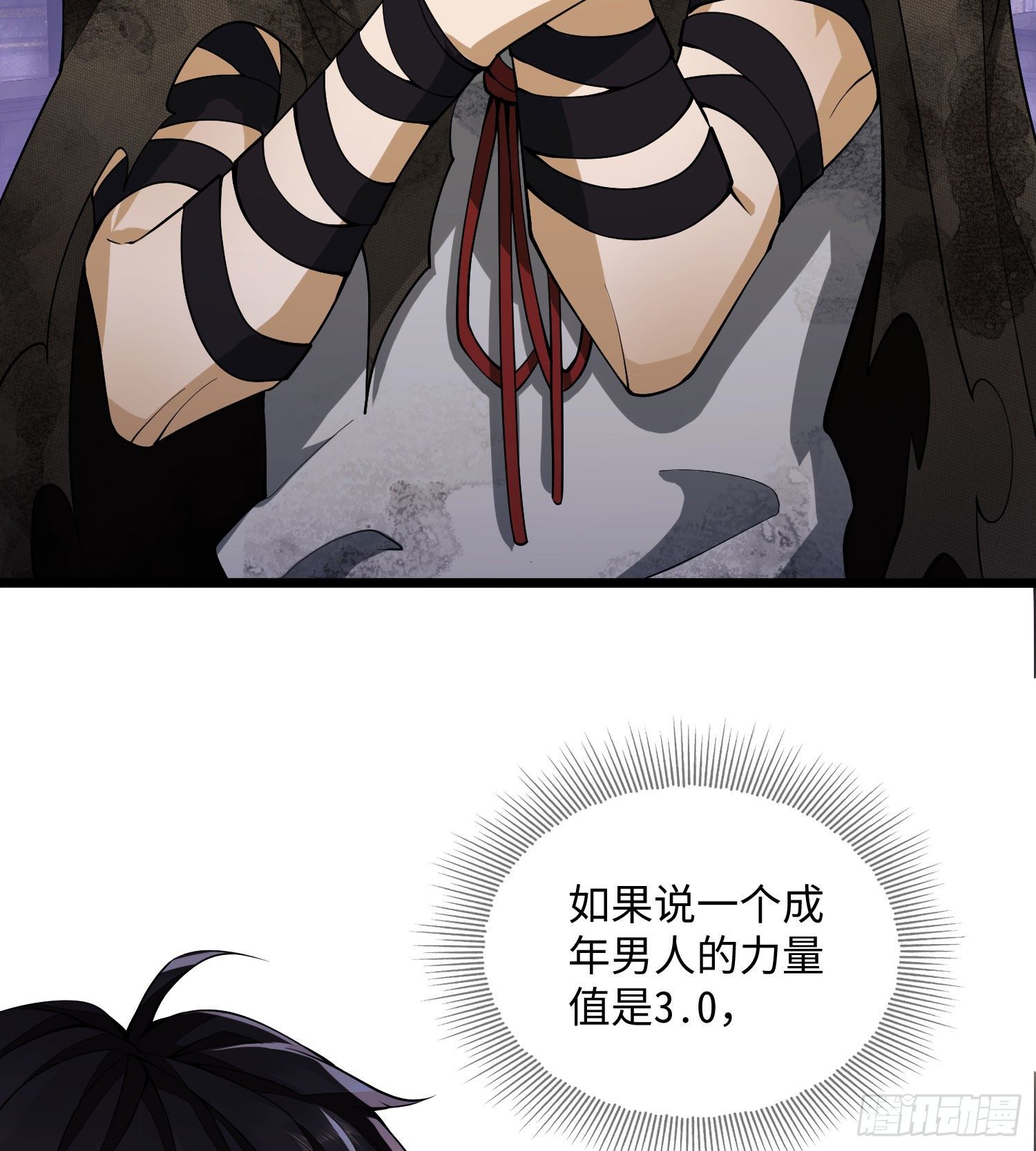 04 不速之客13