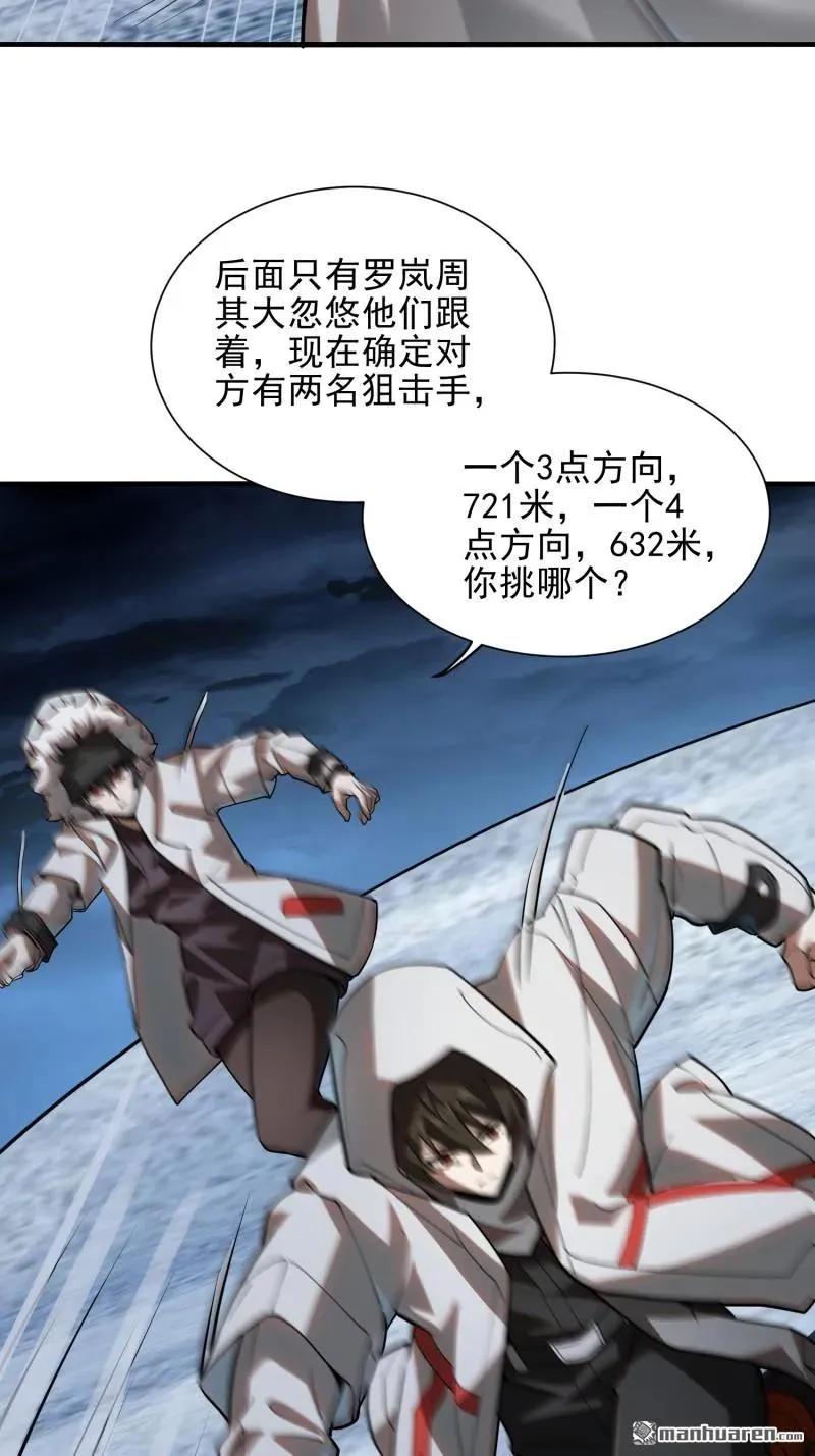 第383回 火种来袭56