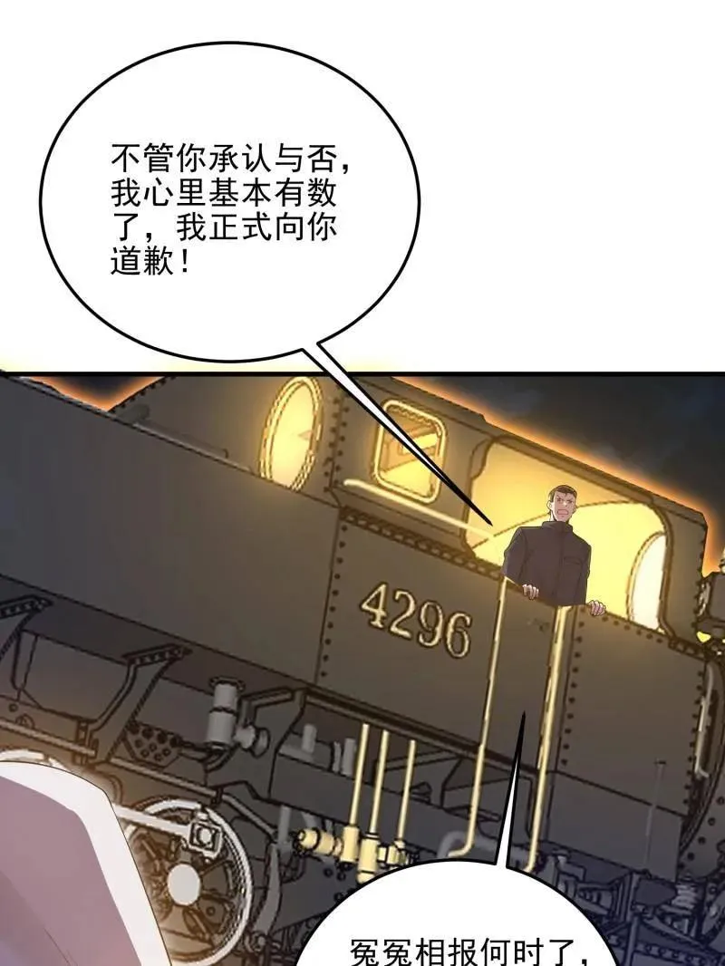 第404话 403 以德服人21