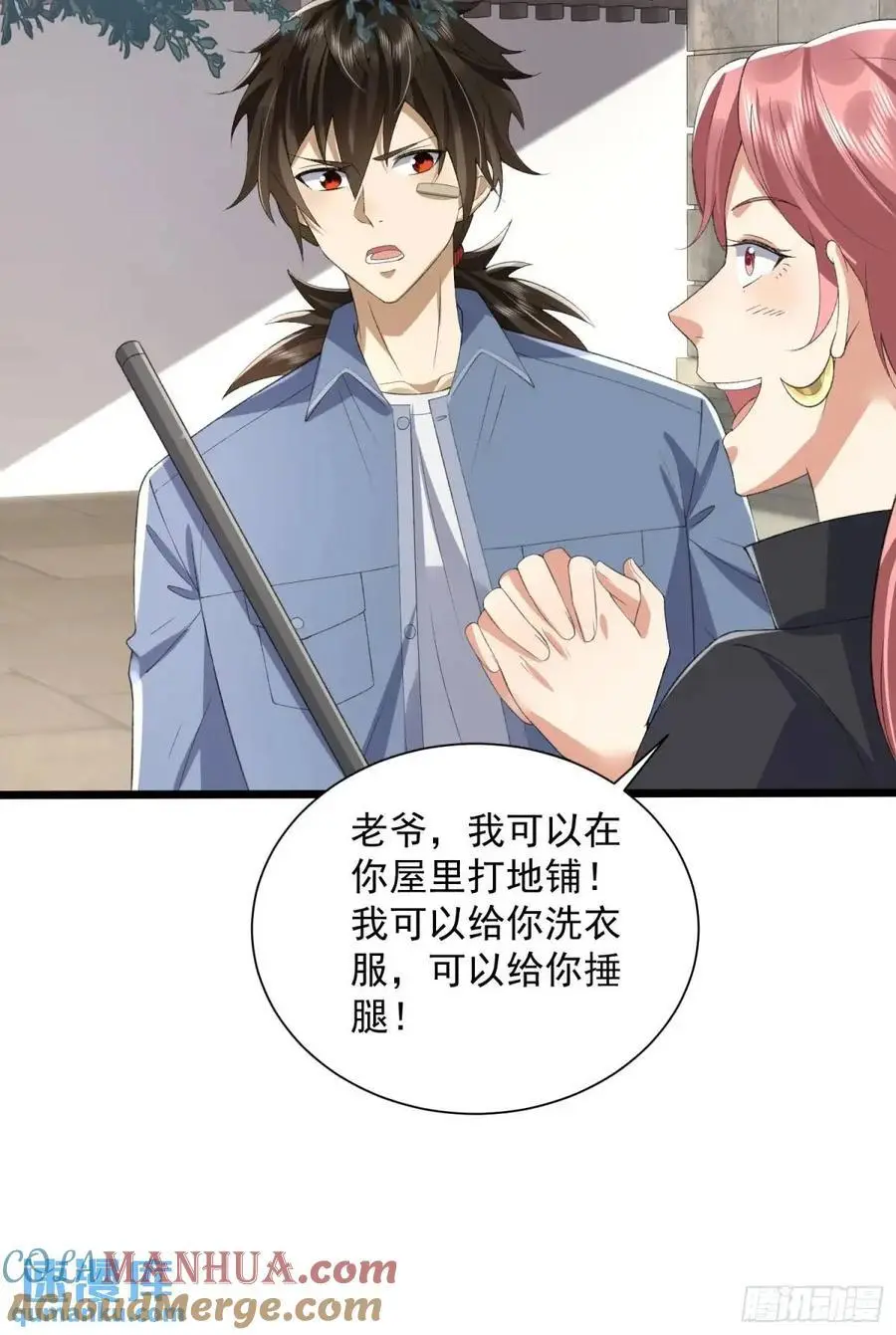 315 不速之客秦笙15