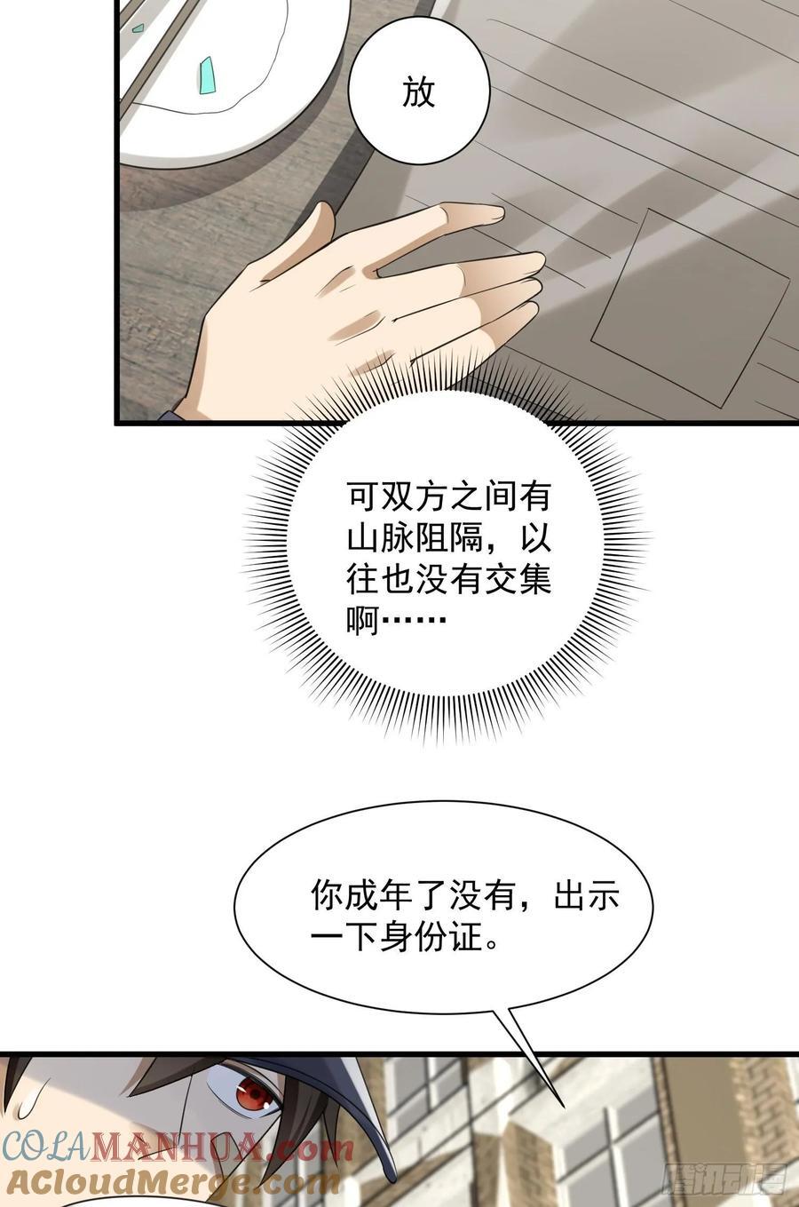 297 抓壮丁30