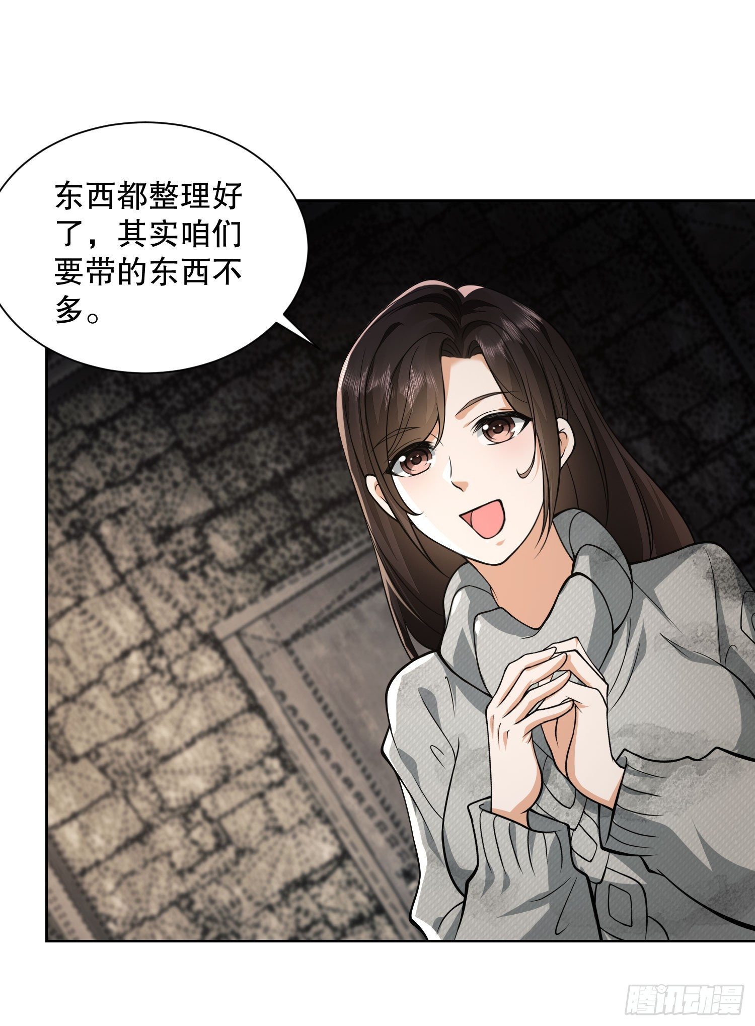50 离开113壁垒13