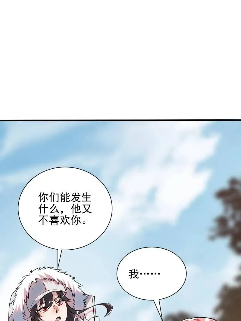 第390话 389 正宫的从容34