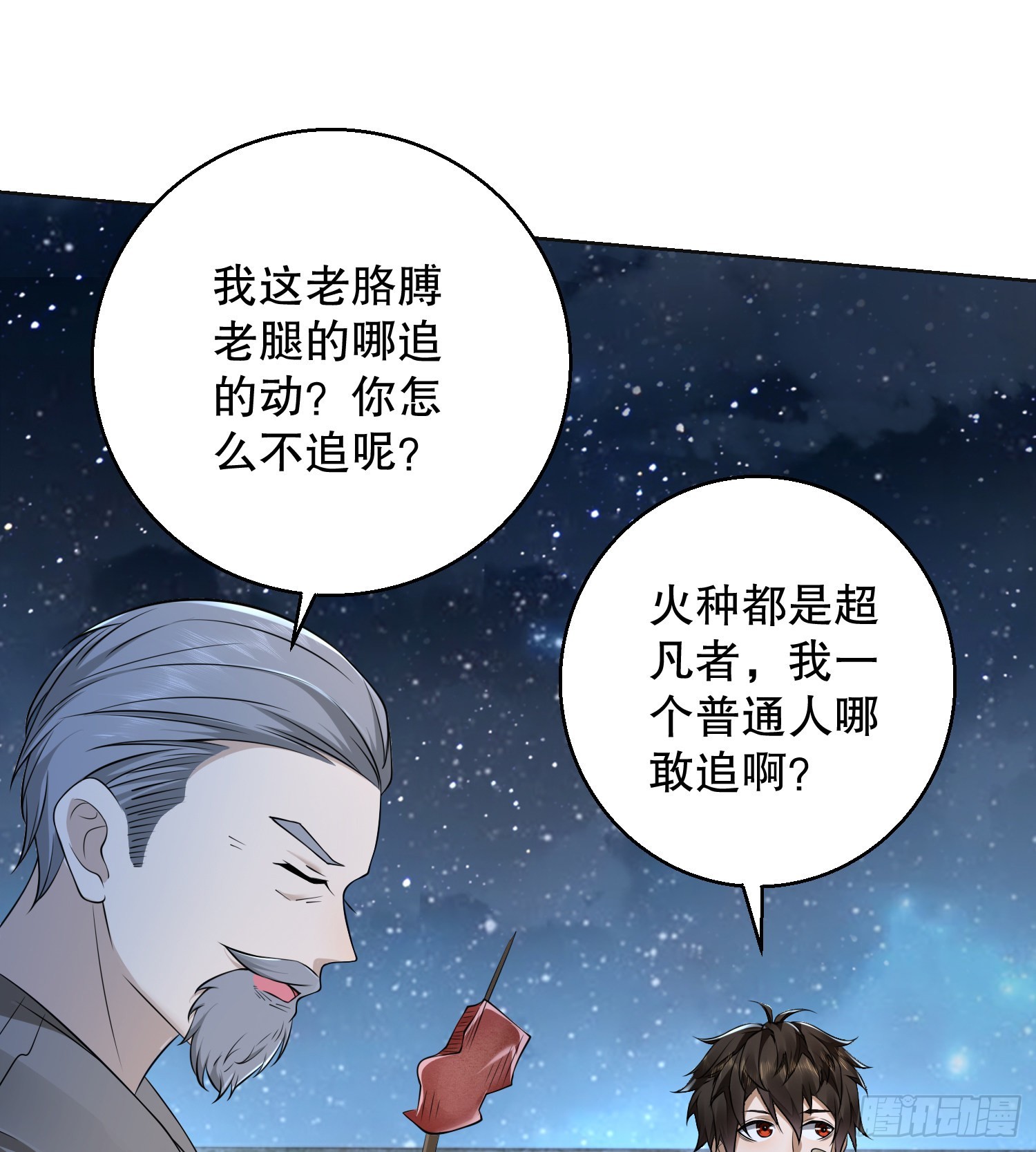 105 胡说的实力71