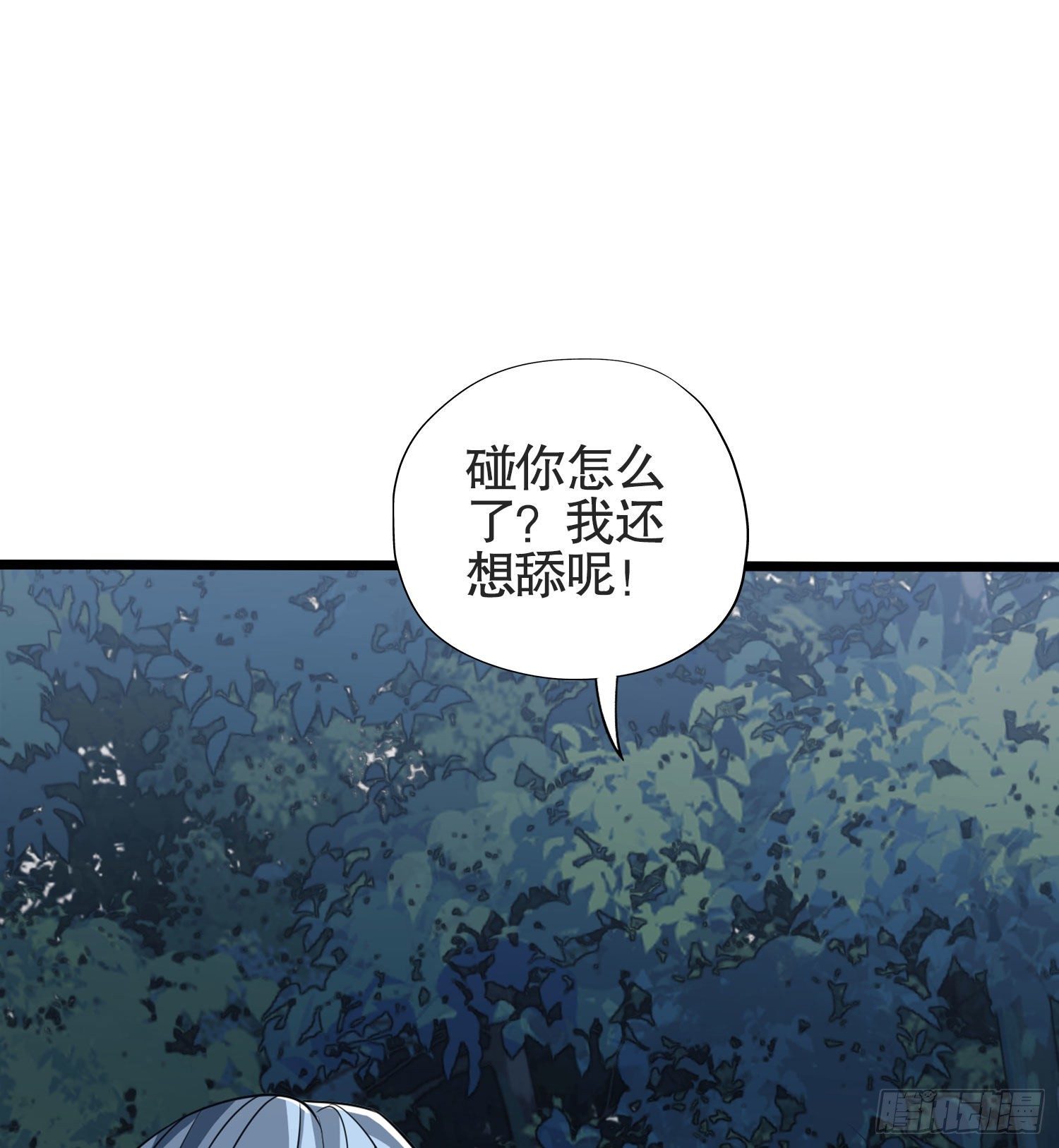 25 猪撞树上了36