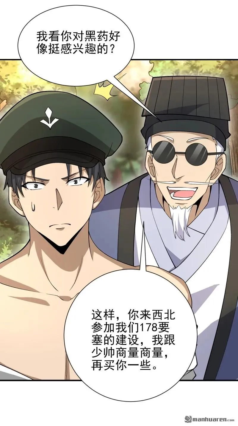 第388回 复活陈无敌10
