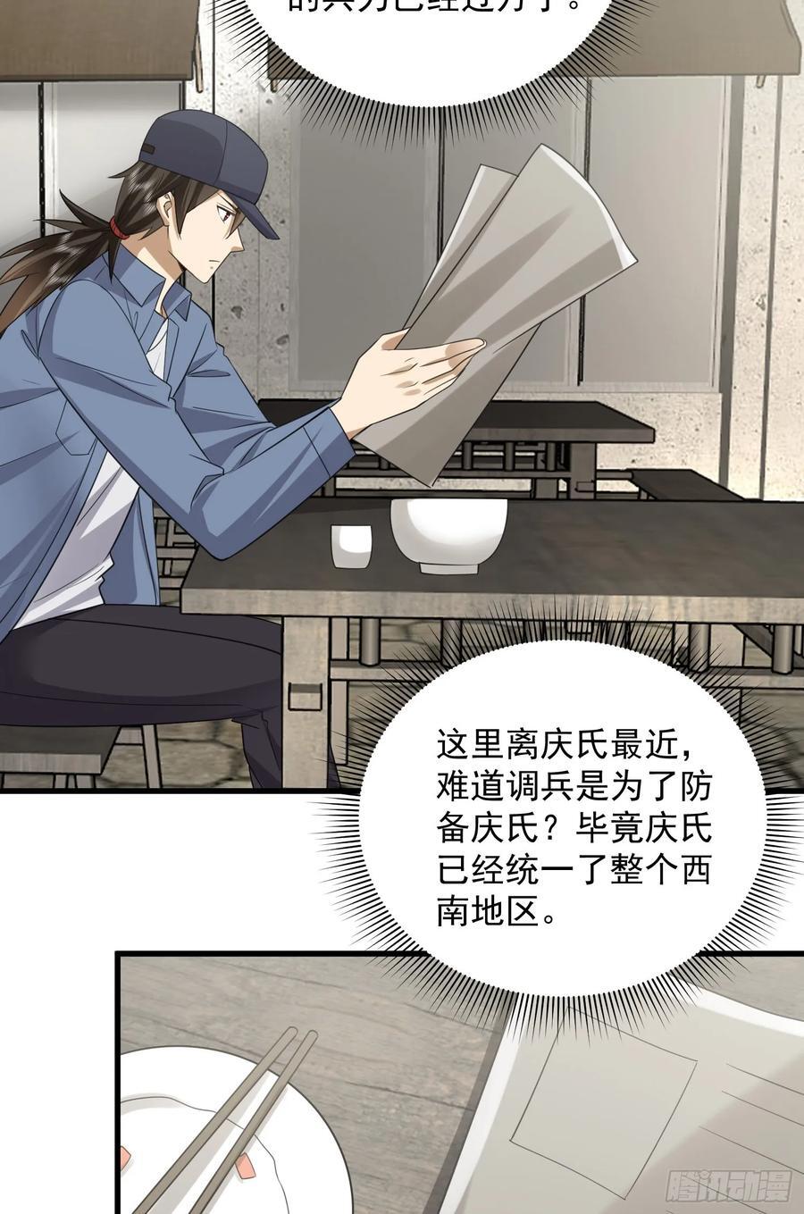 297 抓壮丁29