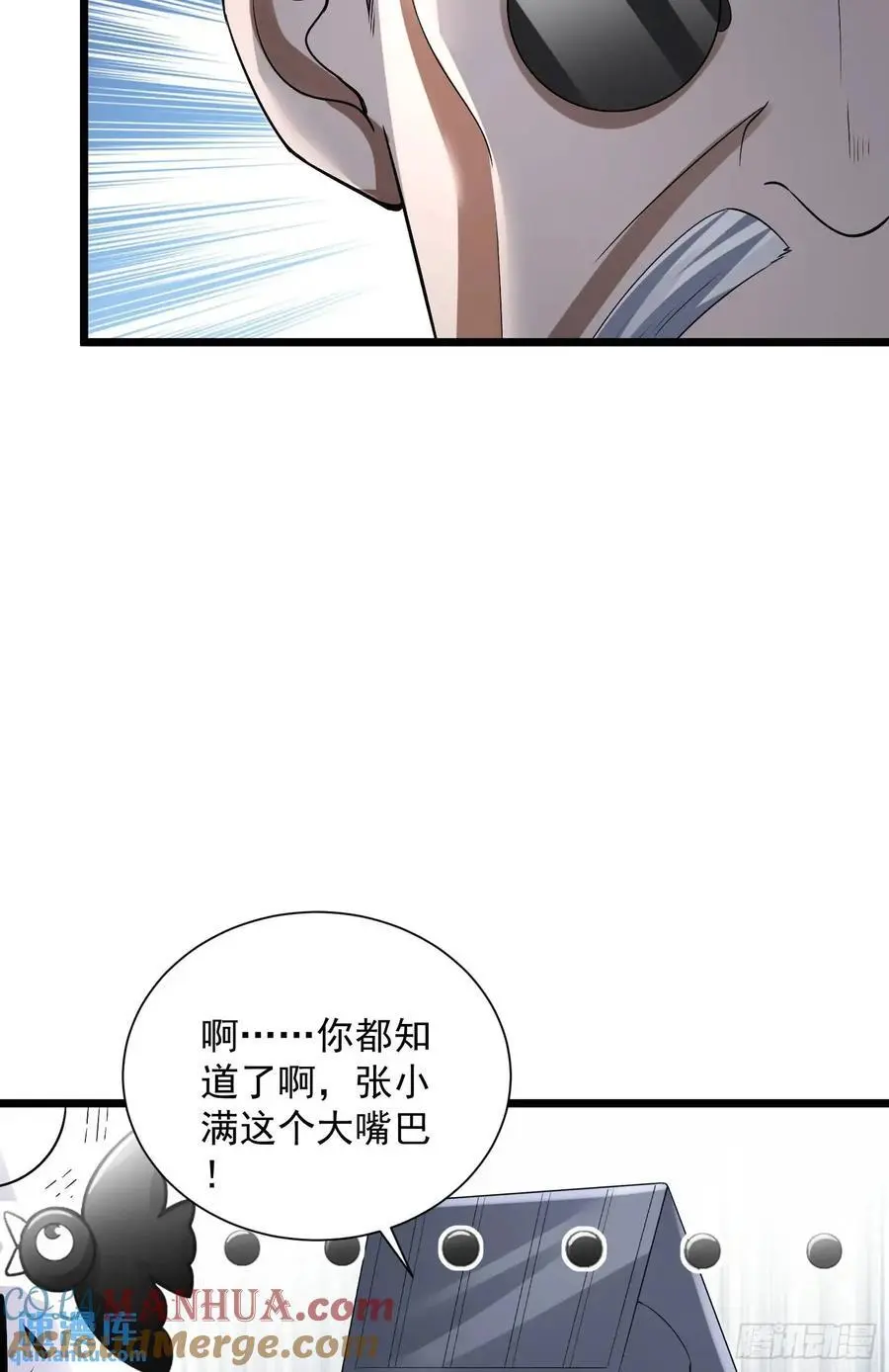 316 神算子大忽悠24