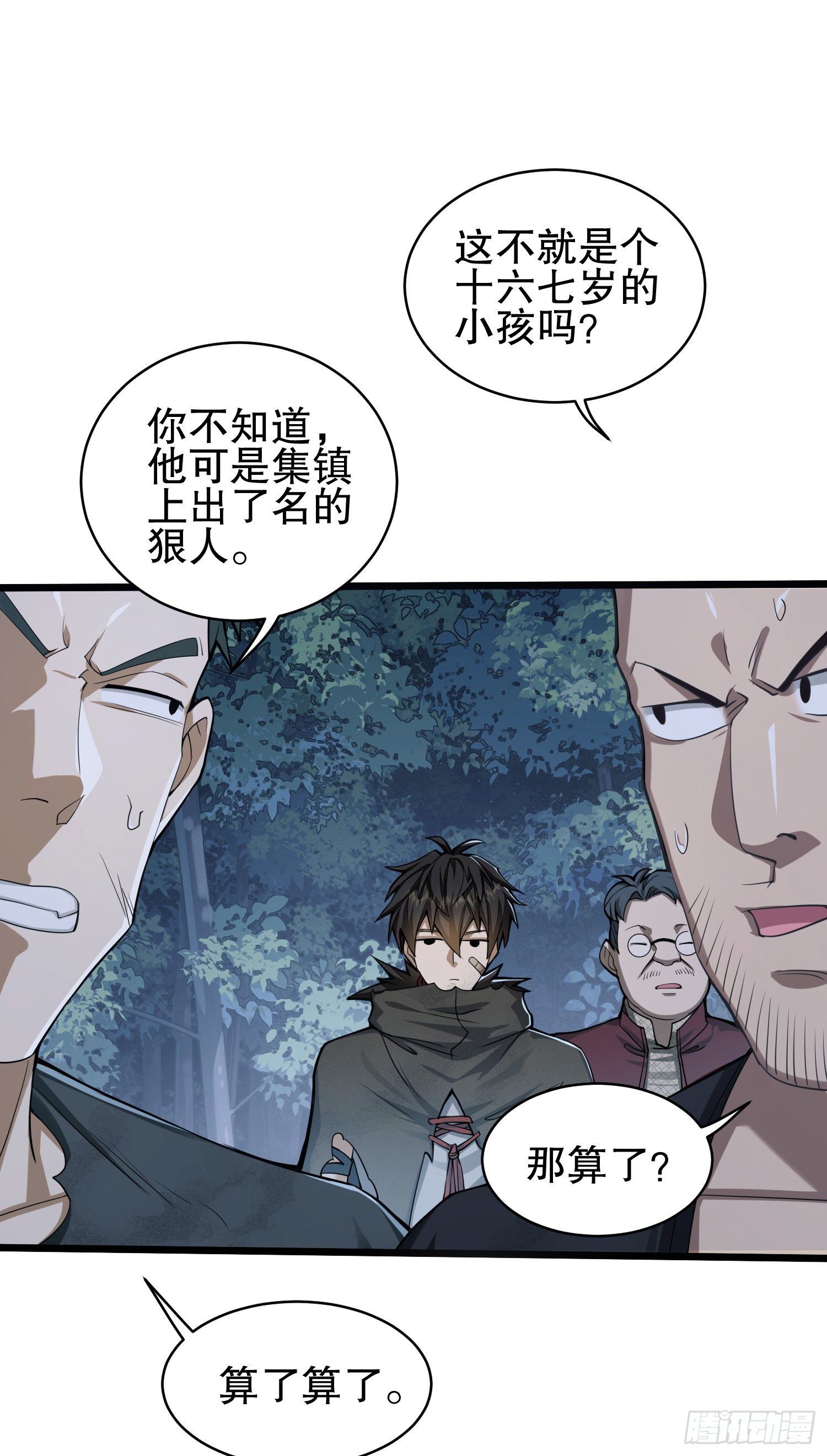 52 打劫！！44