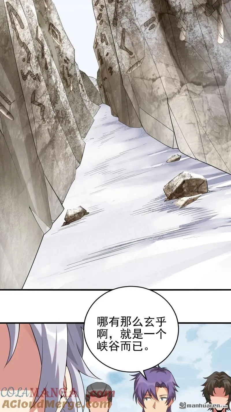 第379回 峡谷陷阱54