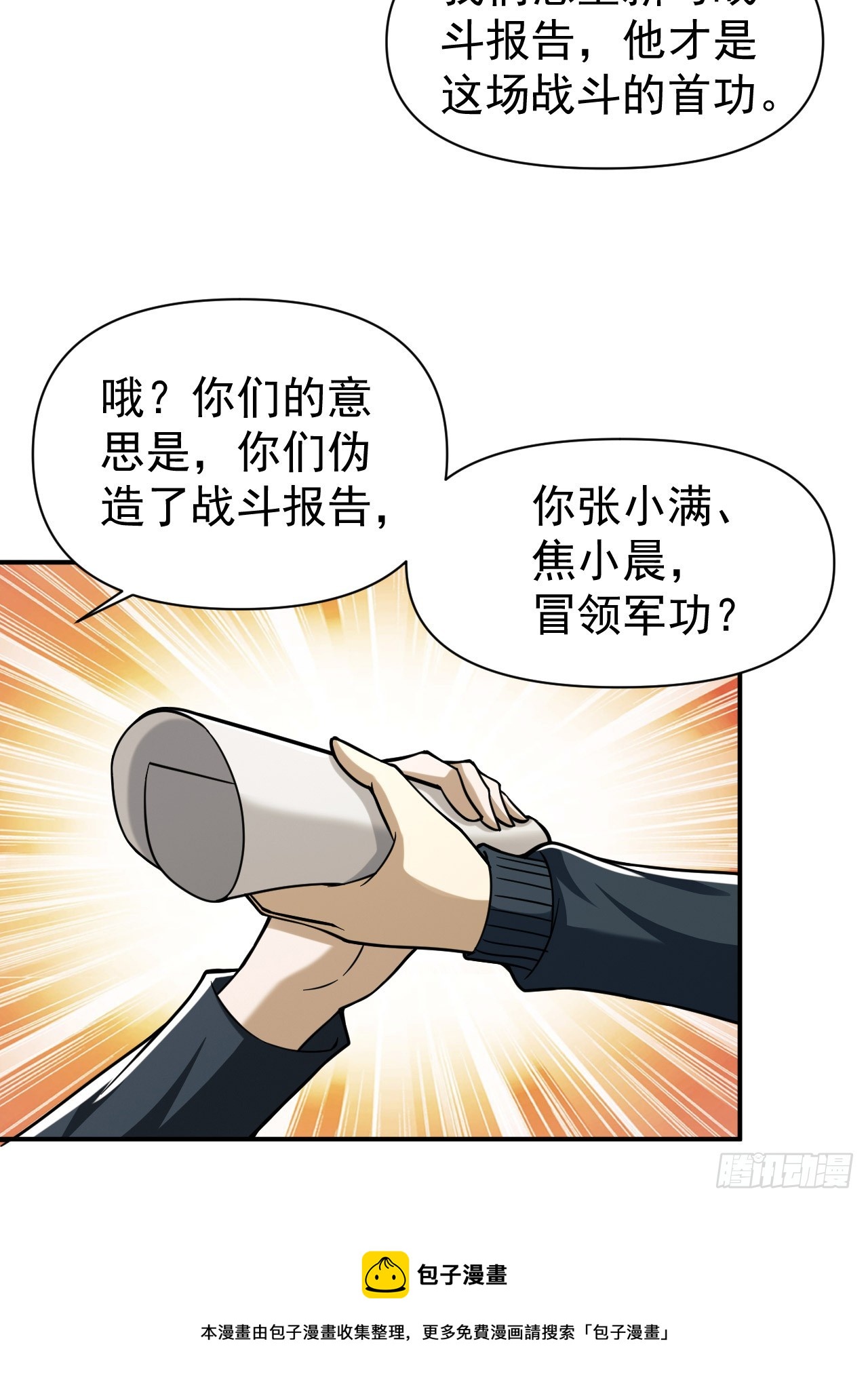 202 取消军功49