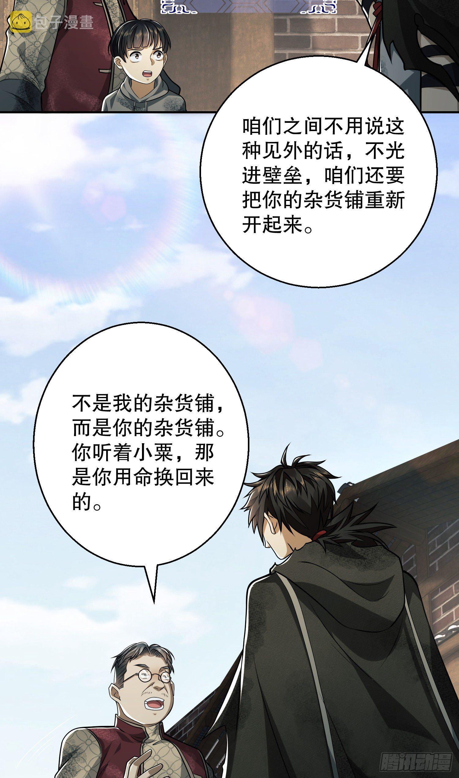 63 来到109壁垒38