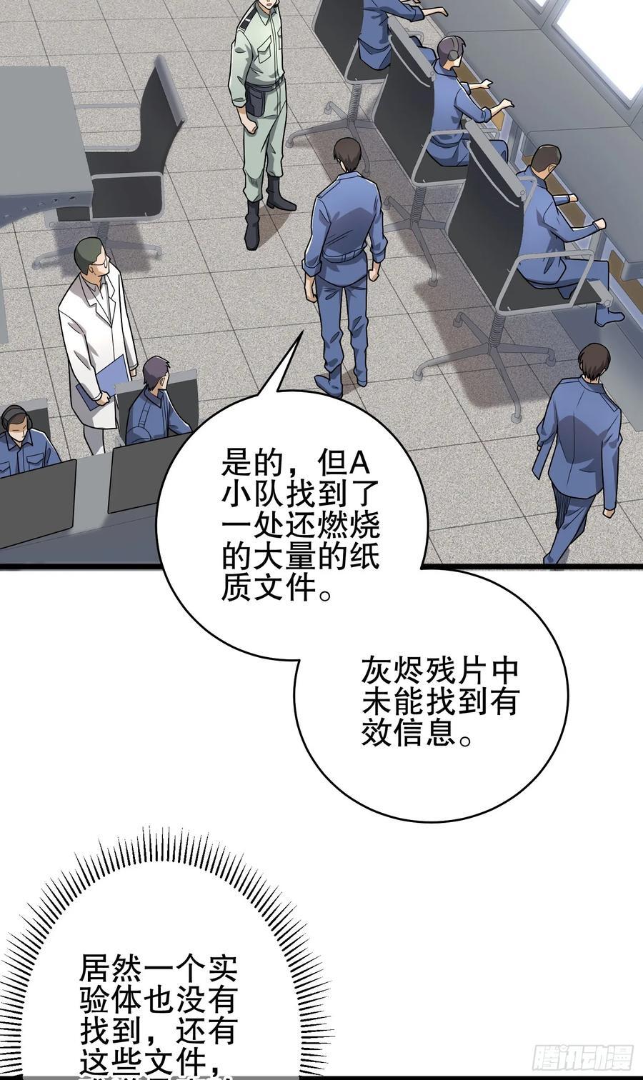 282 追踪实验体70