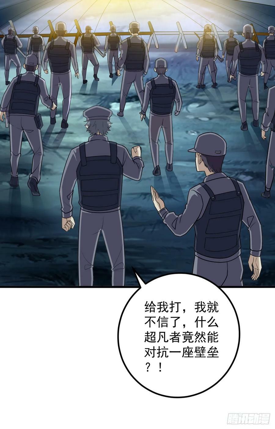 238 灭掉三房四房25