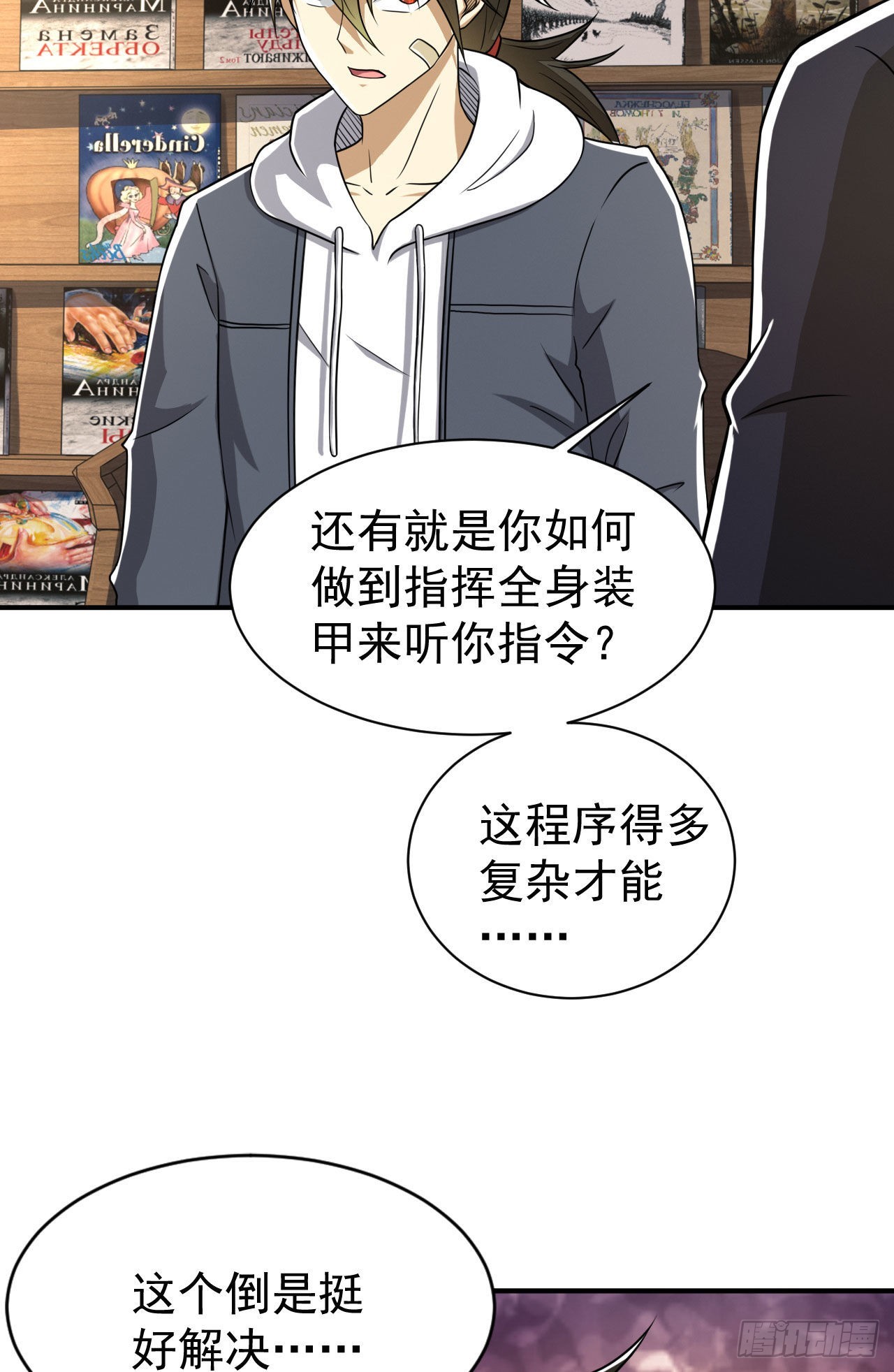 151 管理员是隐藏大神30