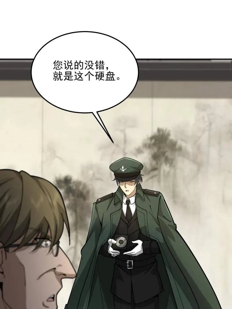 第397话 396 新的陷阱115